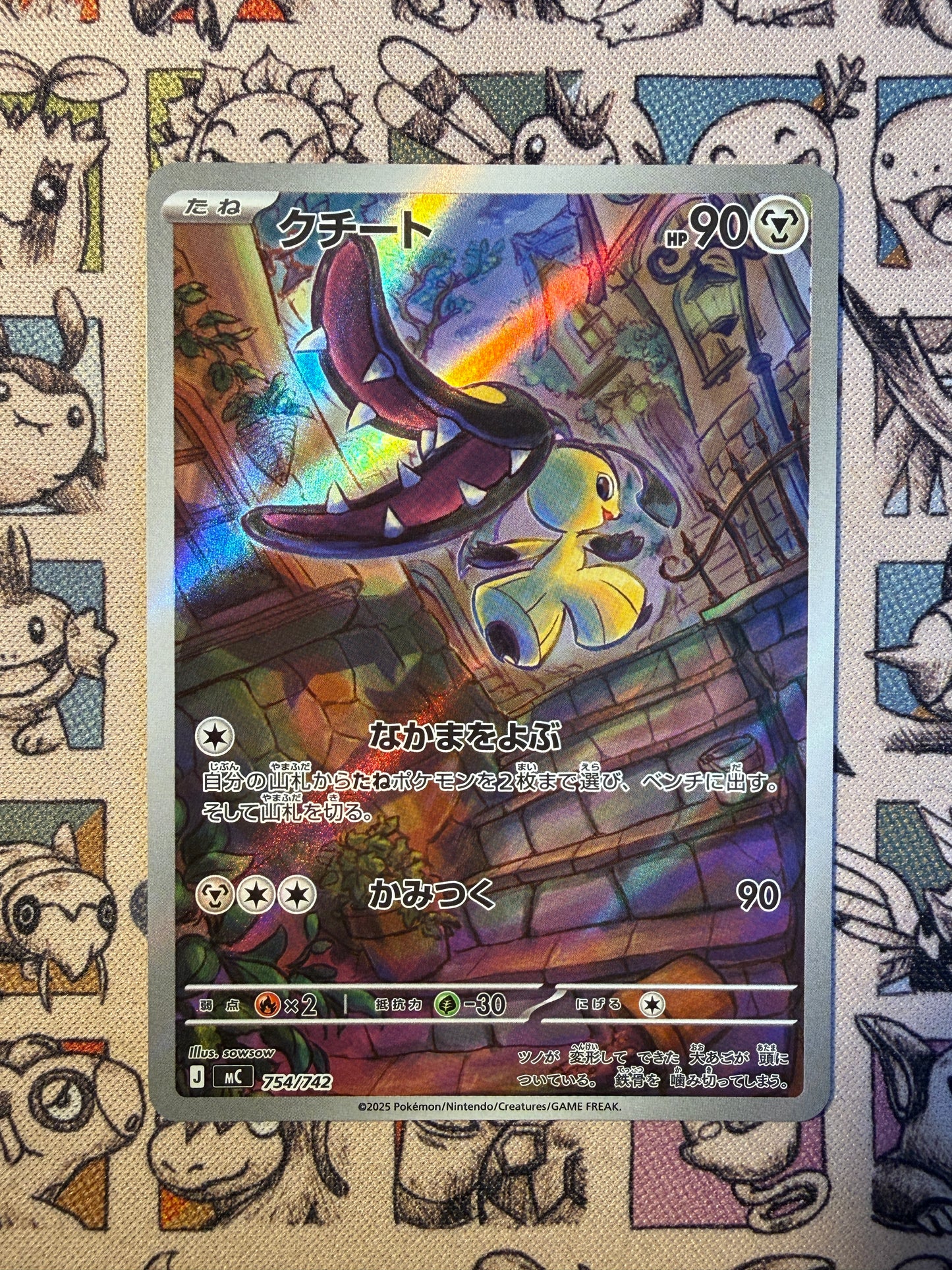 Mysdibule 754 Start Deck 100 Battle Collection
