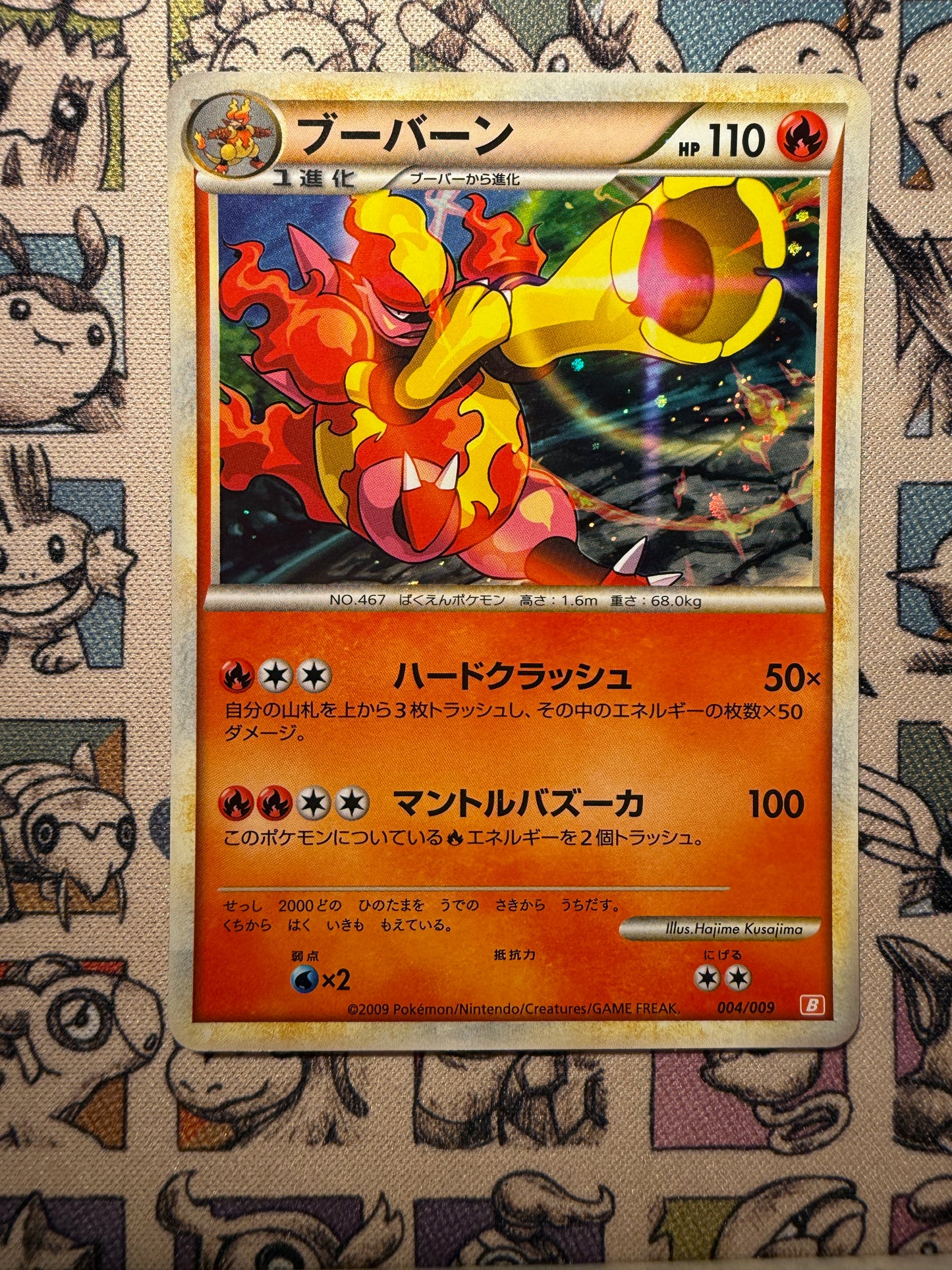 Maganon 4 Battle Starter Deck: Magmortar