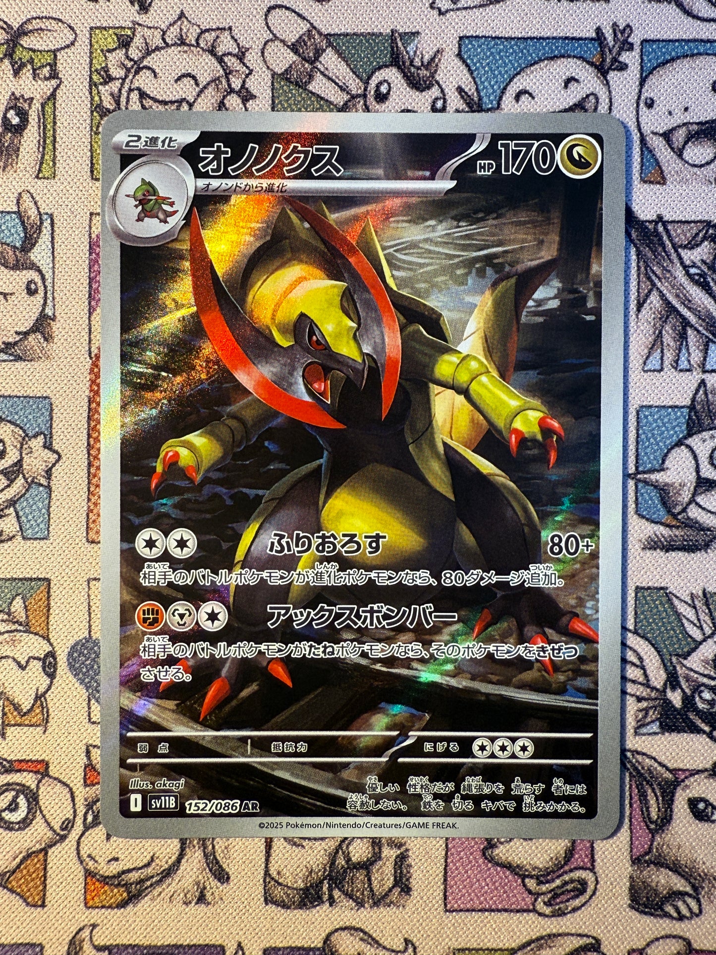 Tranchodon 152 Black Bolt