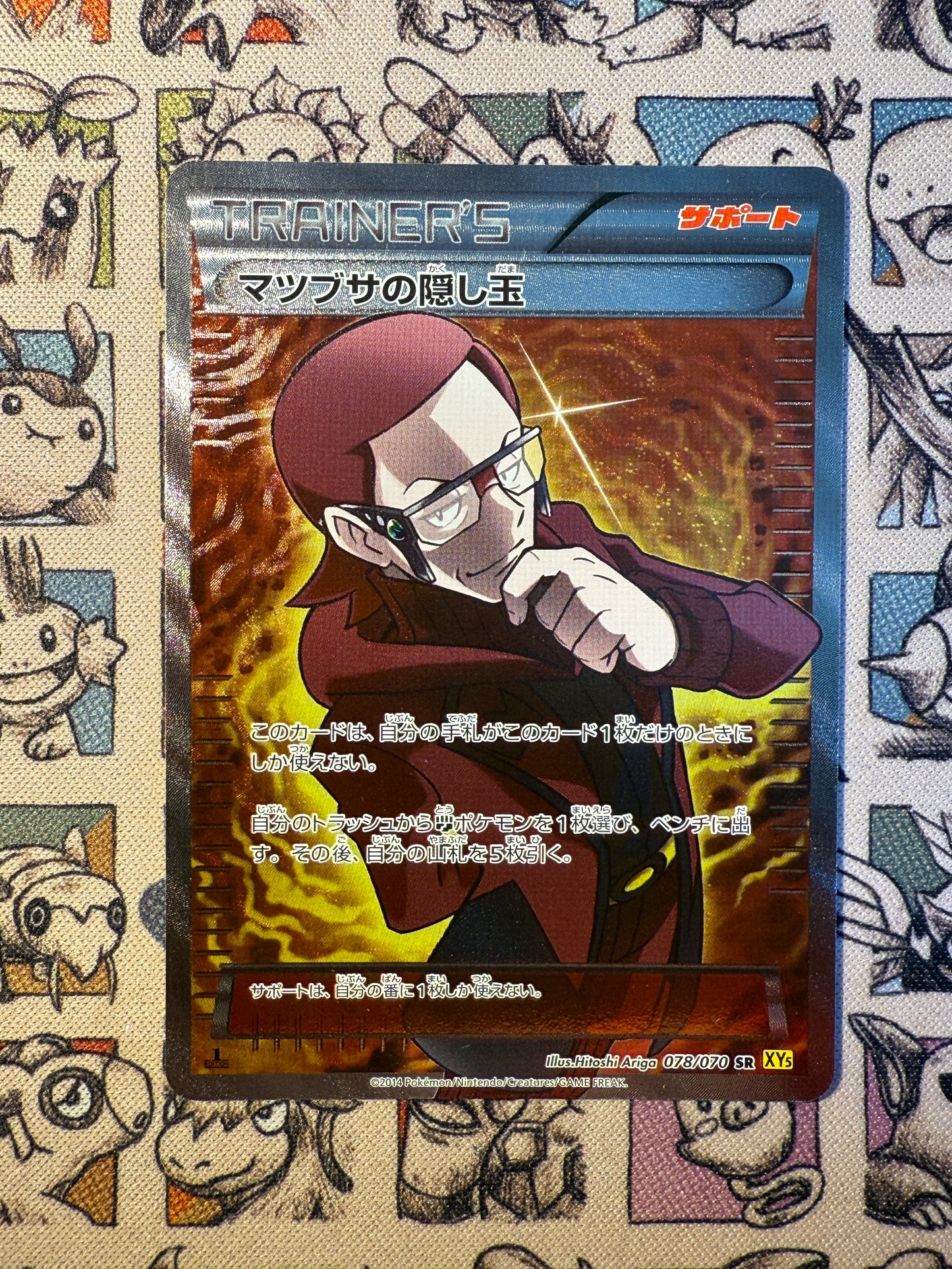 Ruse de Max 78 Gaia Volcano