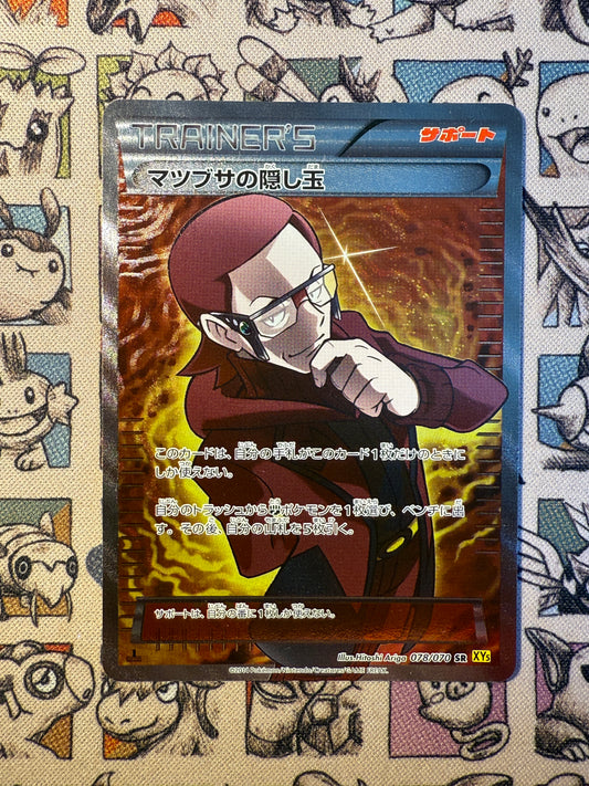 Ruse de Max 78 Gaia Volcano
