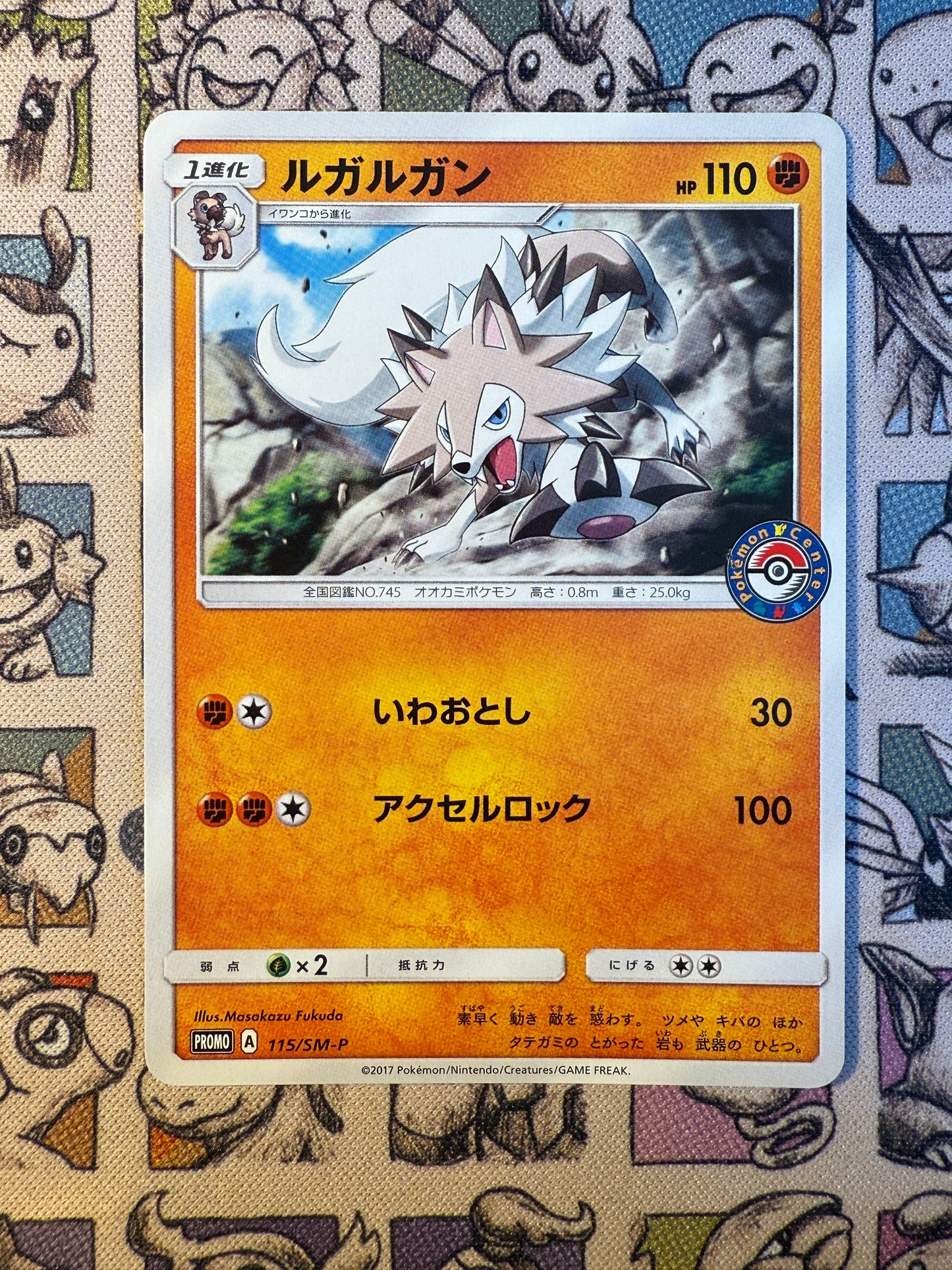 Lougaroc 115 Sun & Moon Promos
