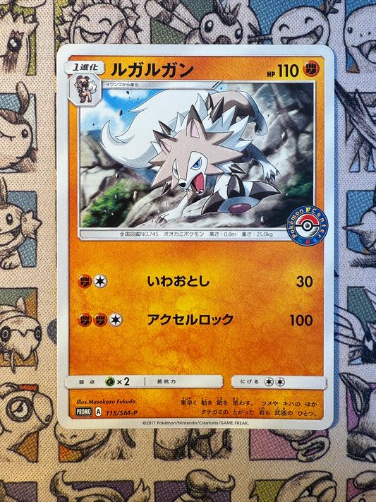 Lougaroc 115 Sun & Moon Promos