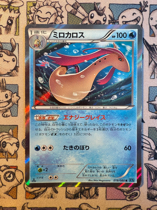 Milobellus 18 Wild Blaze EDITION 1
