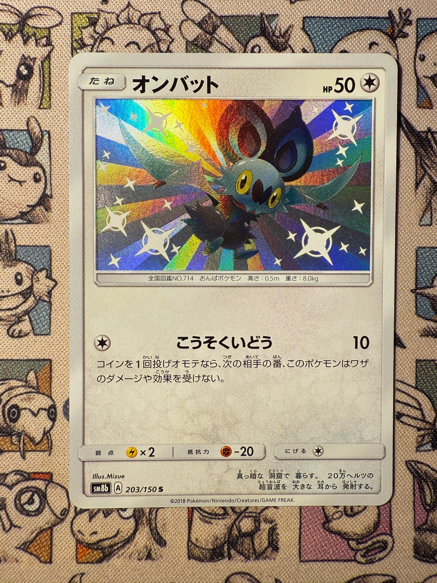 Sonistrelle 203 GX Ultra Shiny