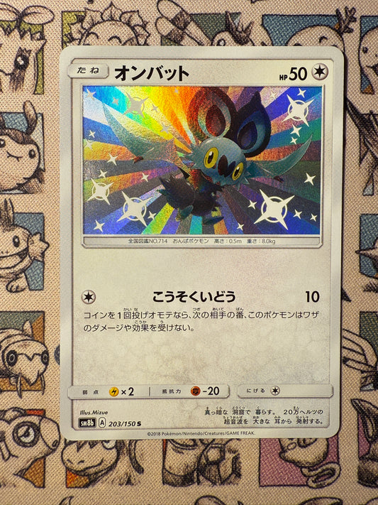 Sonistrelle 203 GX Ultra Shiny