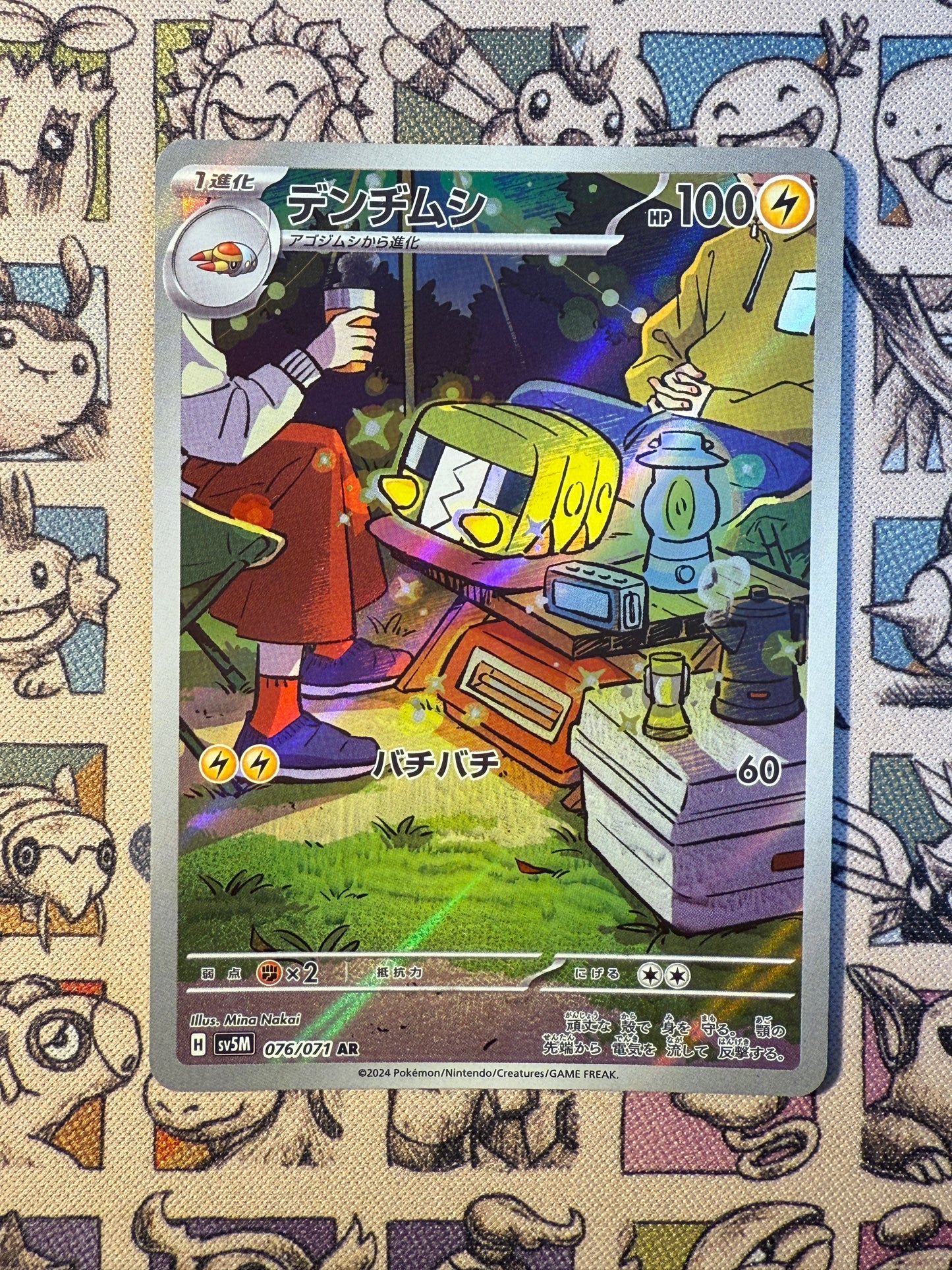 Chrysapile 76 Cyber Judge