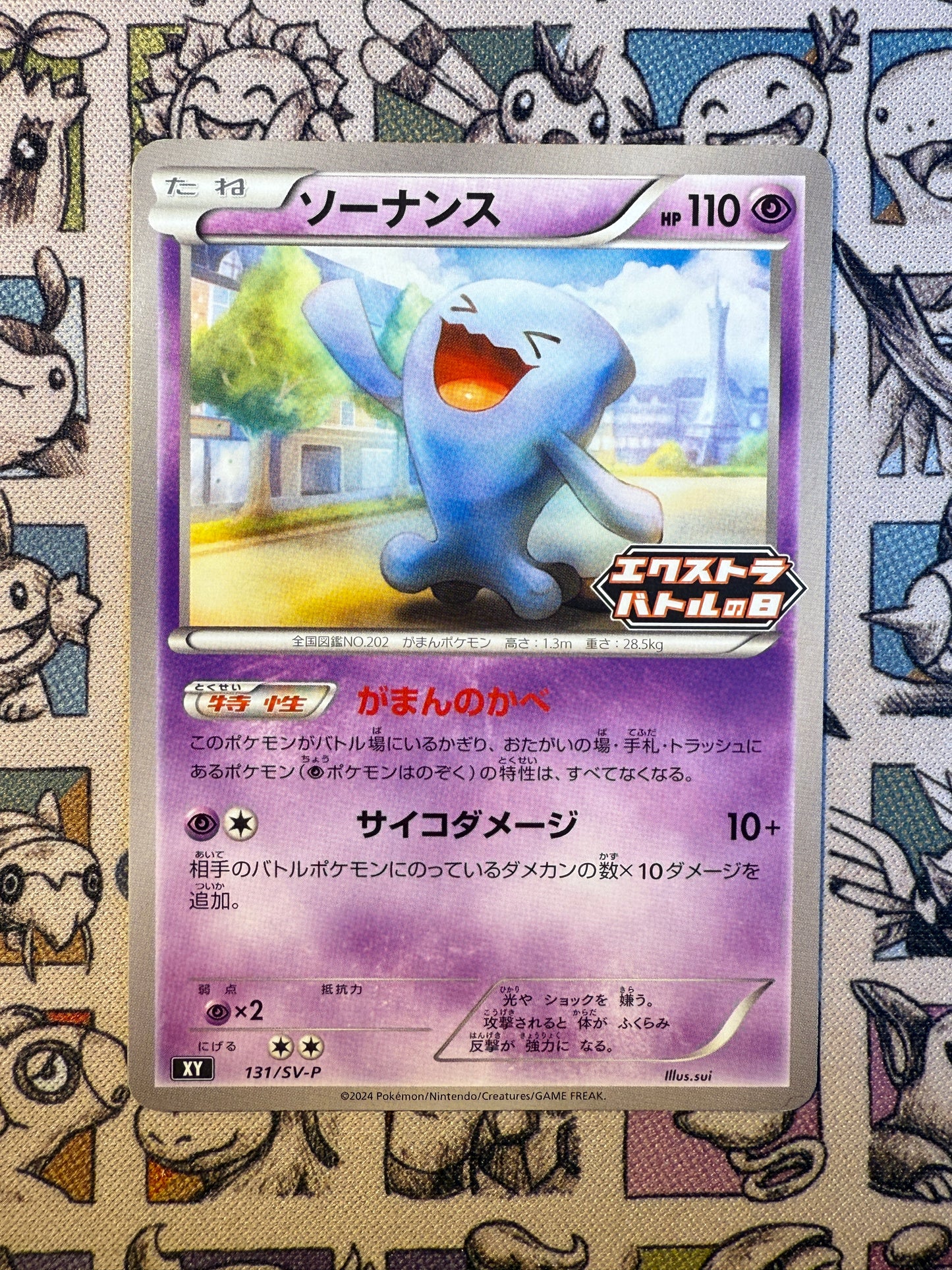Qulbutoké 131 Scarlet & Violet Promos