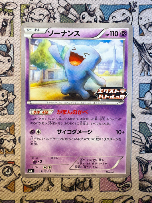 Qulbutoké 131 Scarlet & Violet Promos