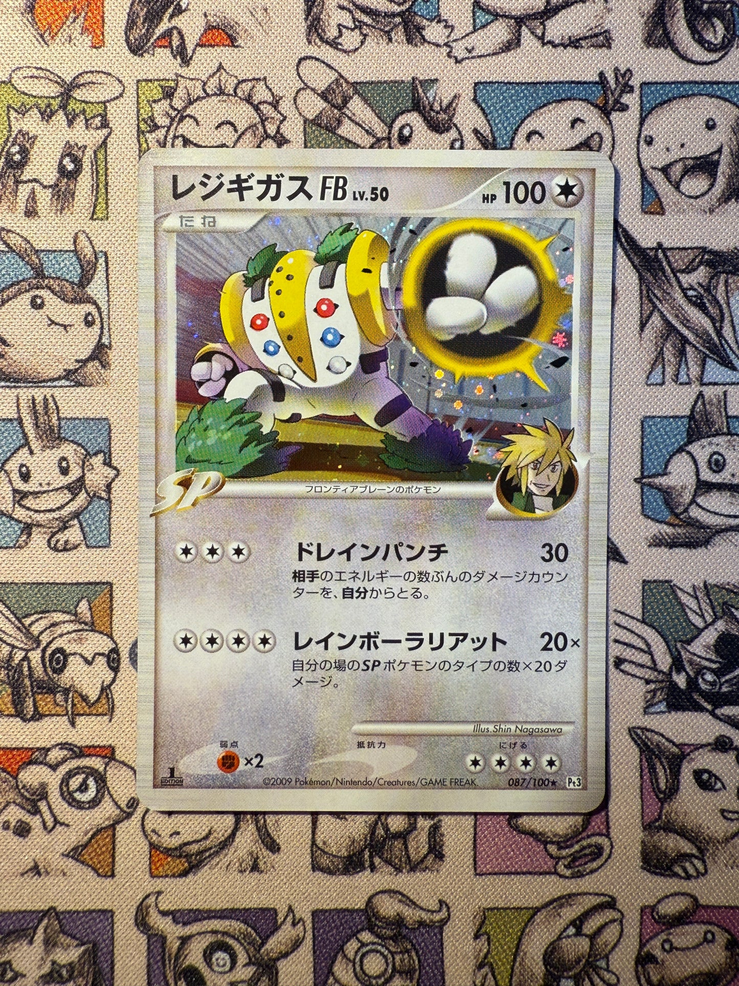 Regigigas FB 87 Beat of the Frontier EDITION 1