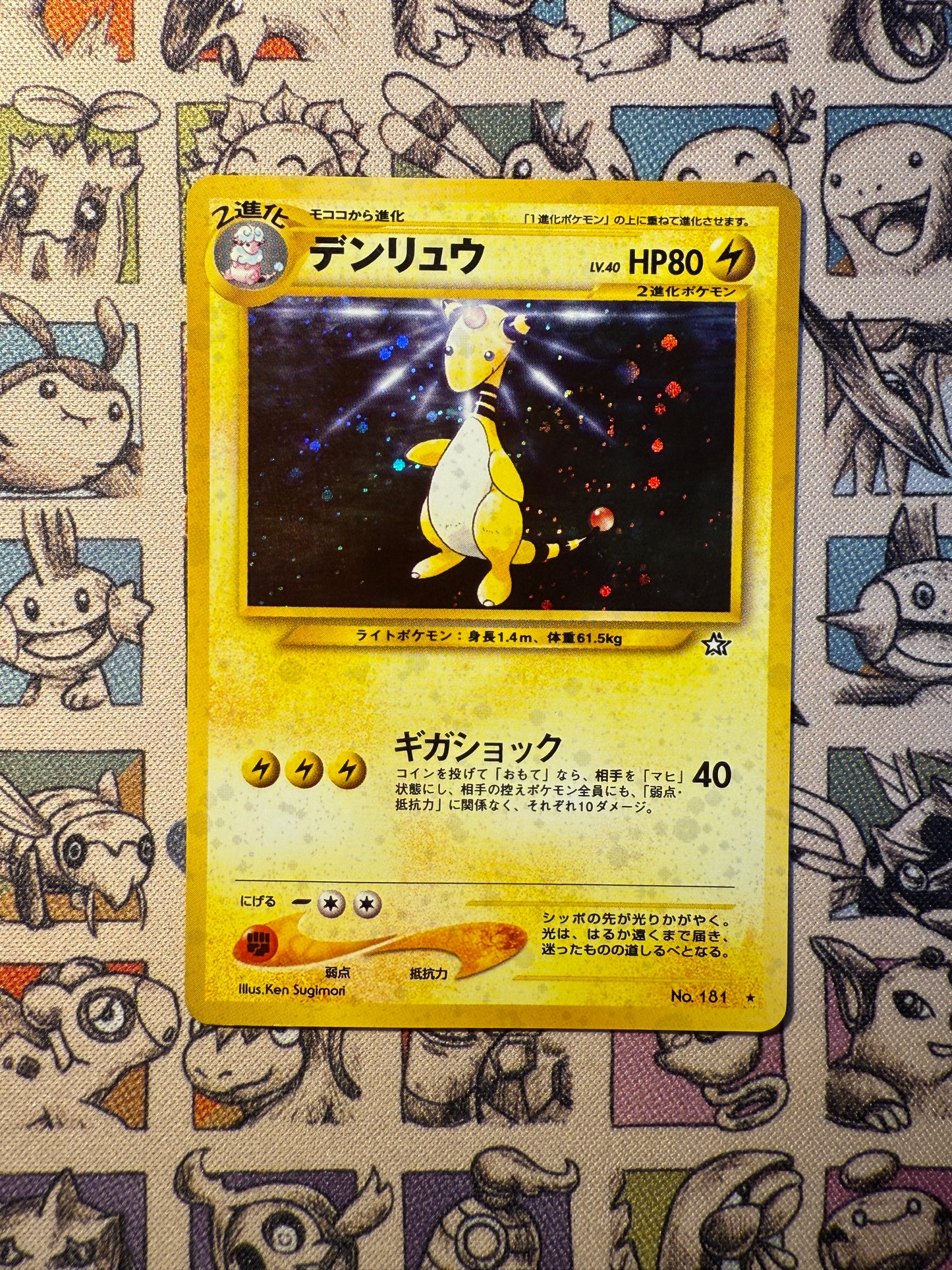 Pharamp 43 Gold, Silver, to a New World...