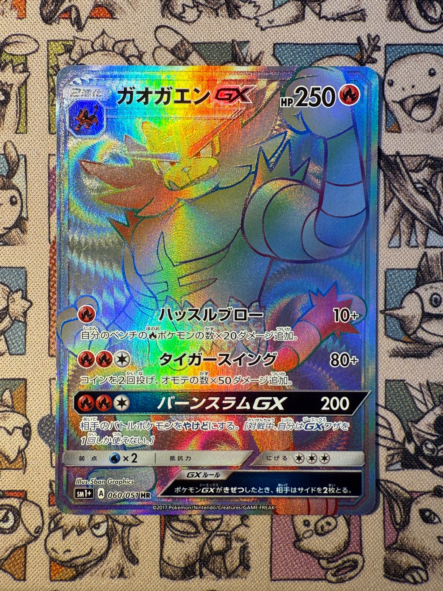 Félinferno GX 60 Sun & Moon