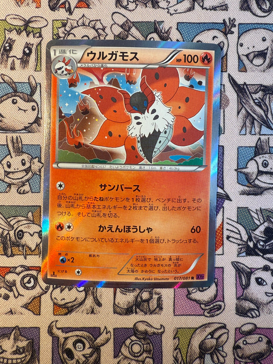 Pyrax 017/081 XY7 EDITION 1