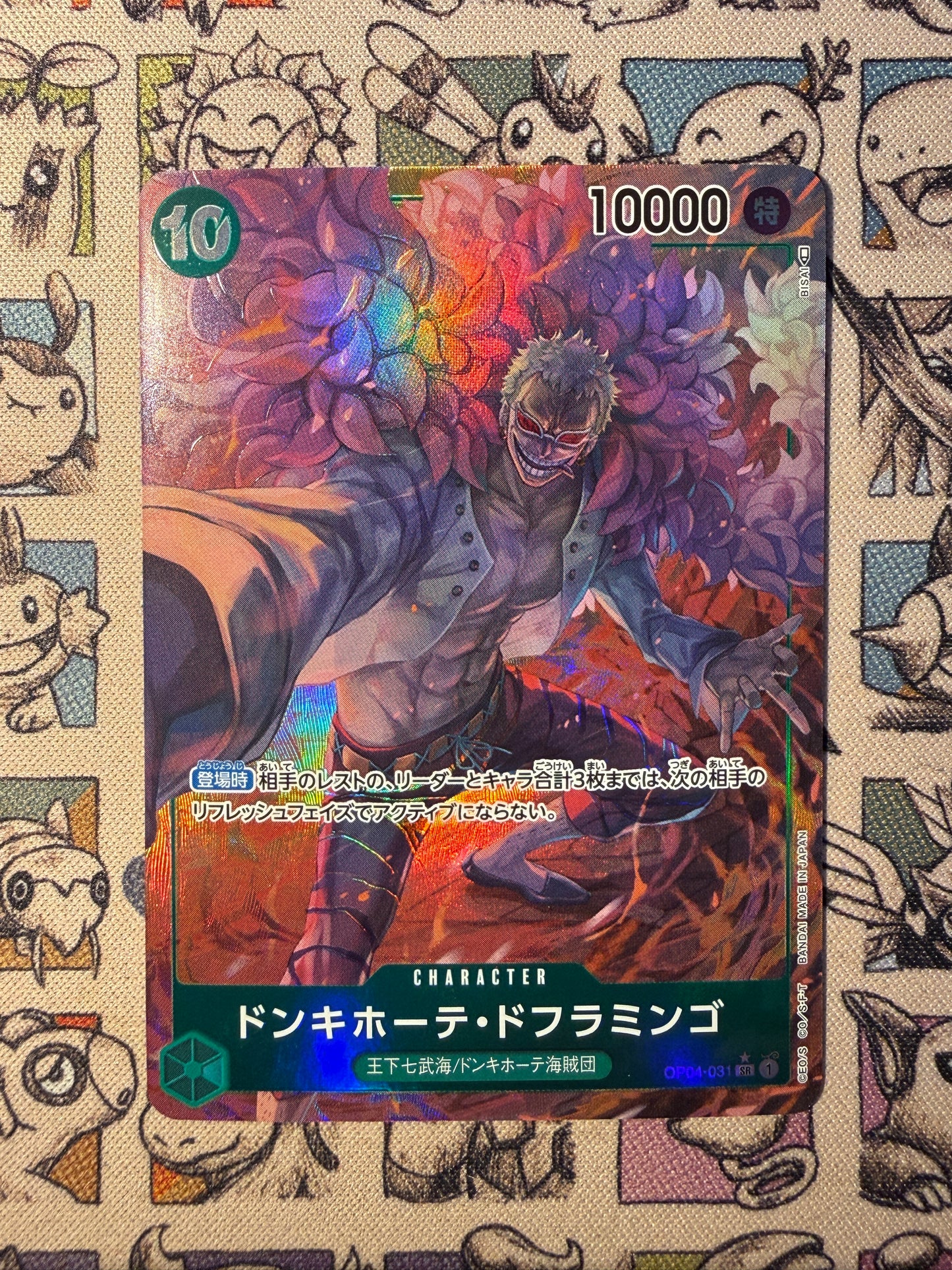 Donquixote Doflamingo (OP04-031) (V.2)