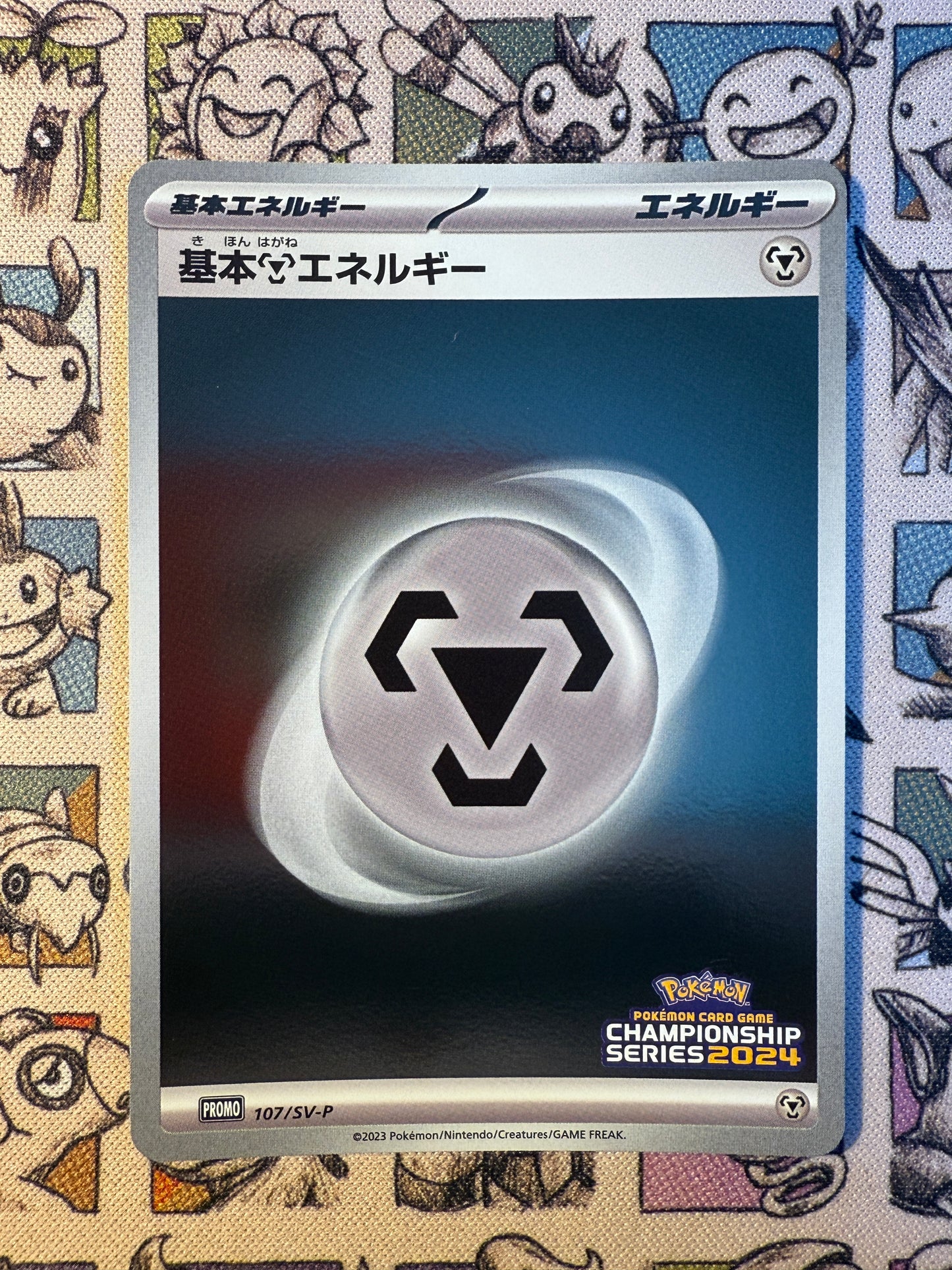 Metal Energy 107 Scarlet & Violet Promos