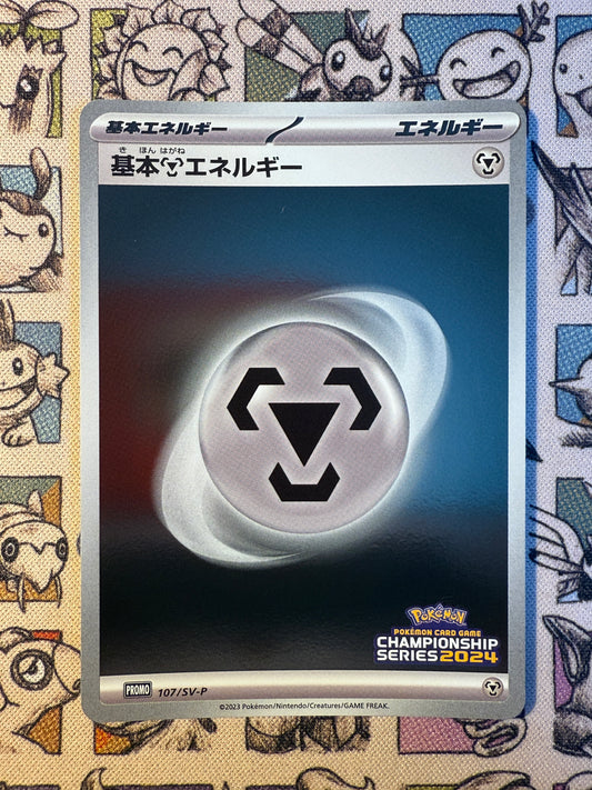 Metal Energy 107 Scarlet & Violet Promos