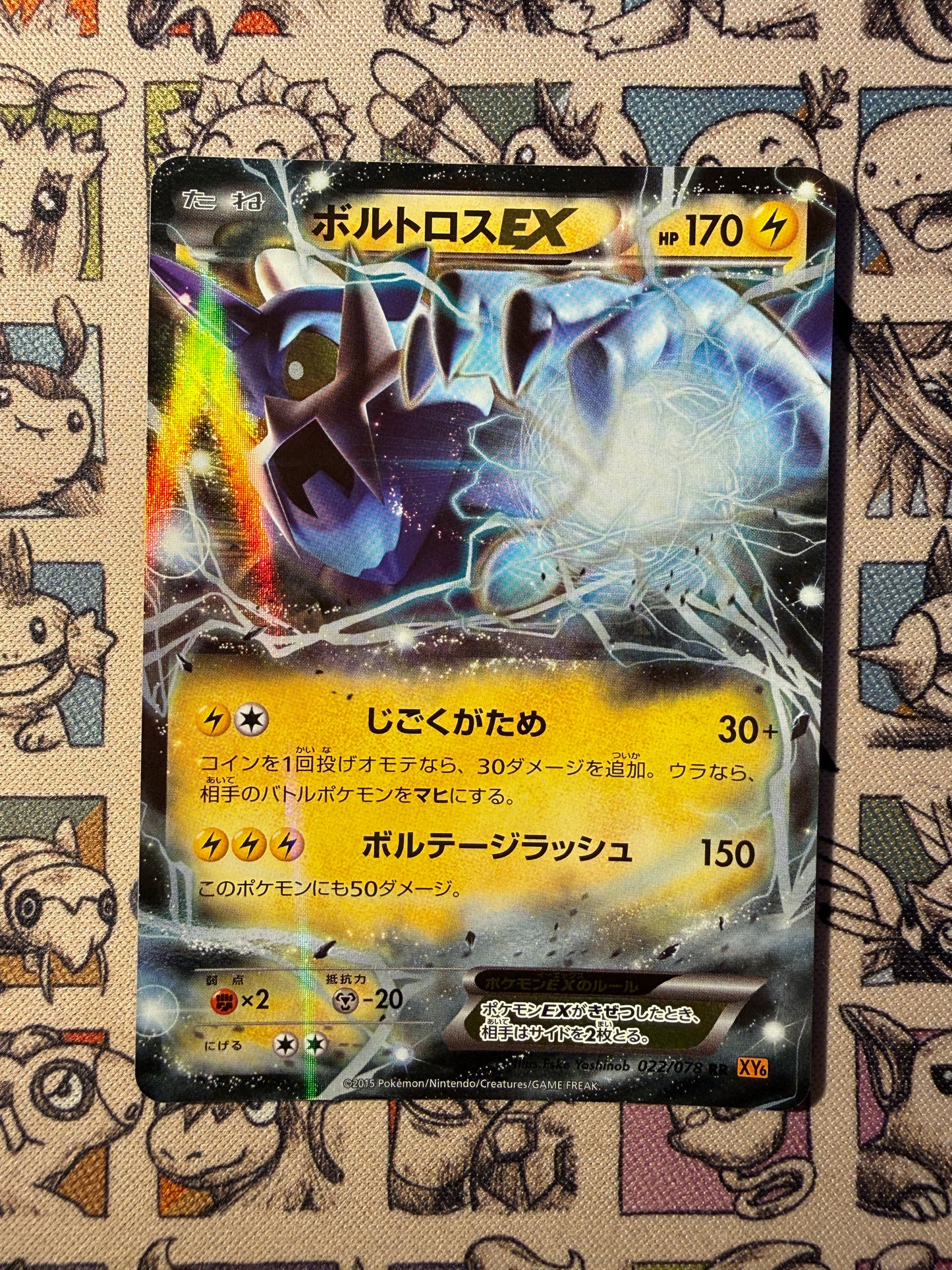 Fulguris EX 22 Emerald Break UNLIMITED