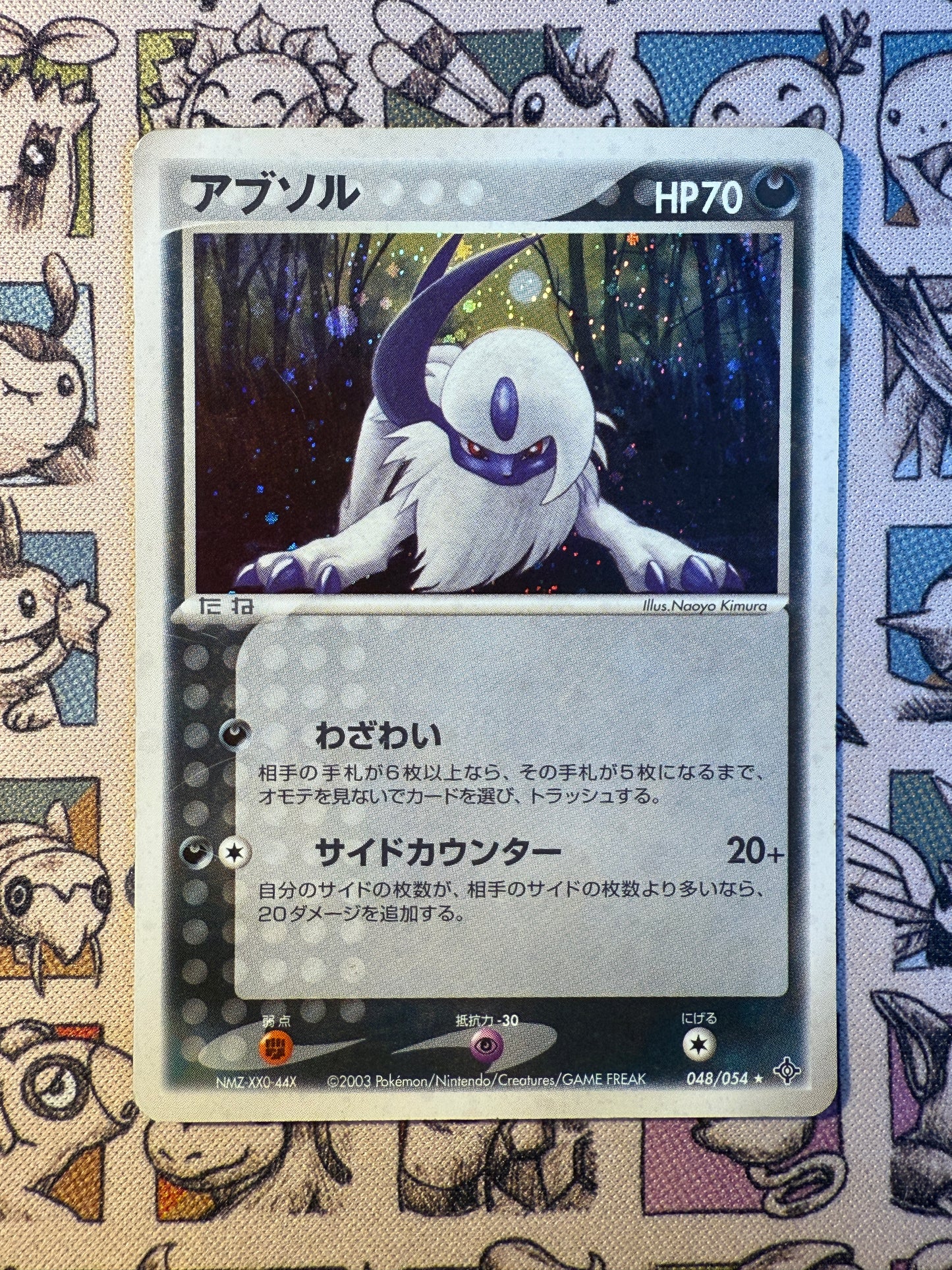 Absol 48 Rulers of the Heavens