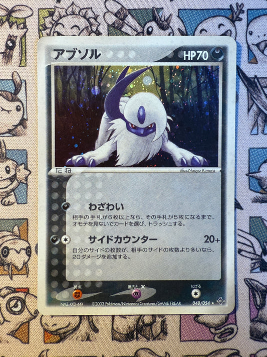 Absol 48 Rulers of the Heavens