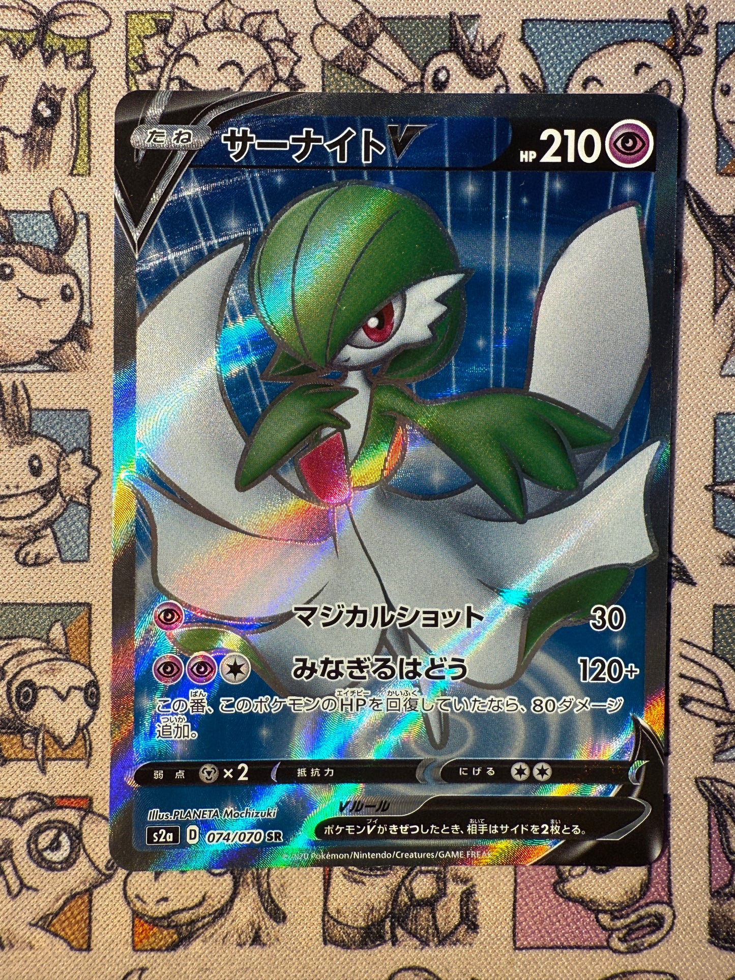 Gardevoir V 74 Explosive Walker