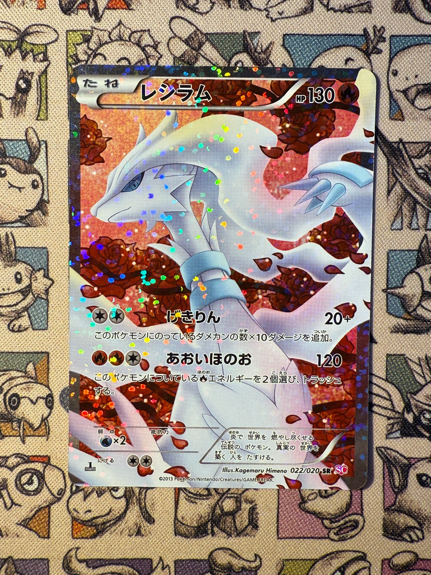 Reshiram 22 Shiny Collection (2)