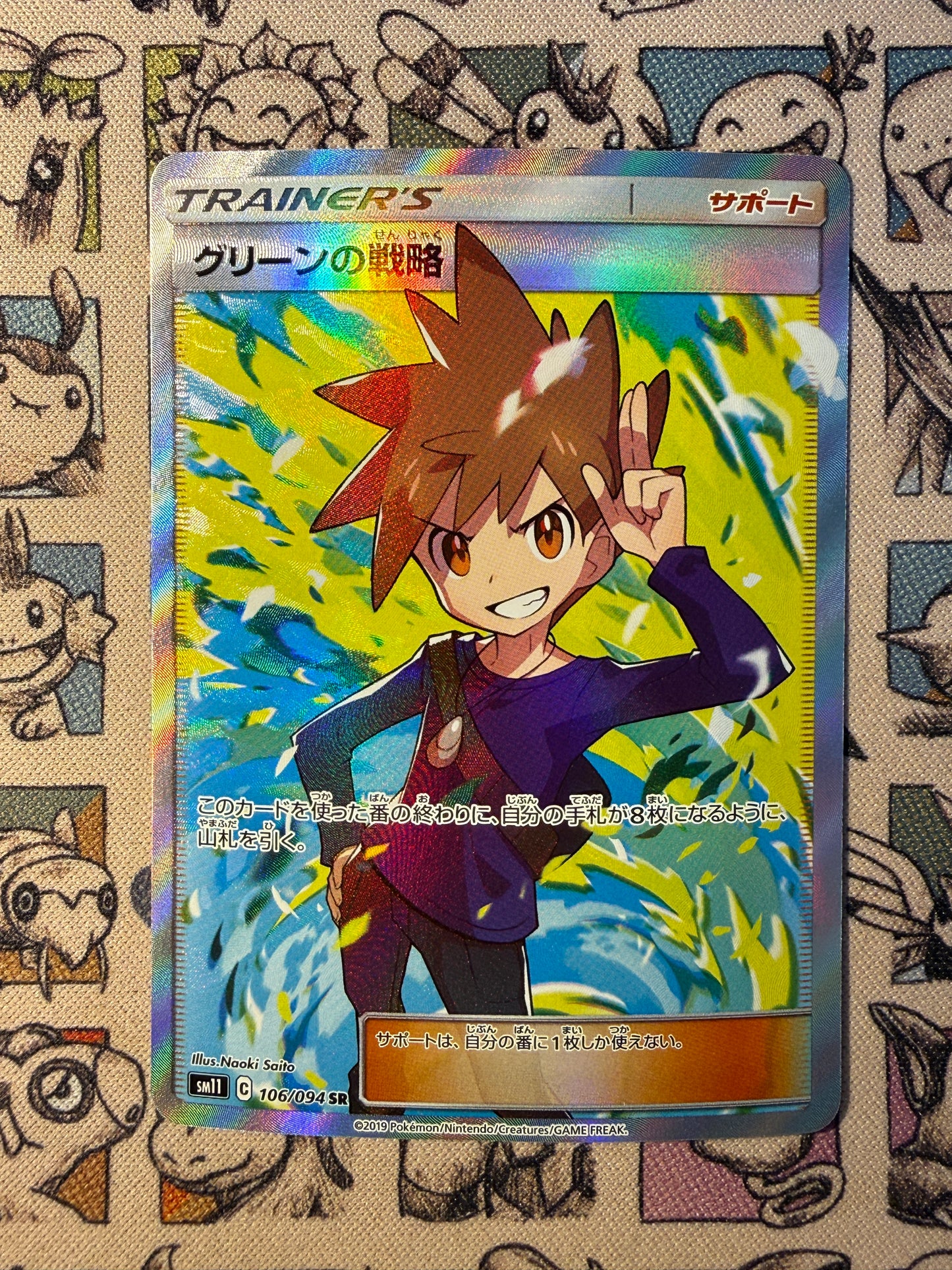 Blue's Tactics 106 Miracle Twin
