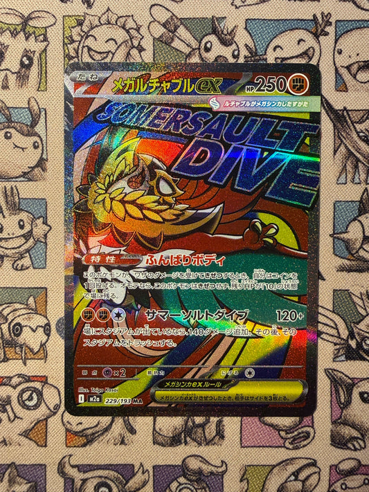 Mega Brutalibré ex 229 MEGA Dream ex