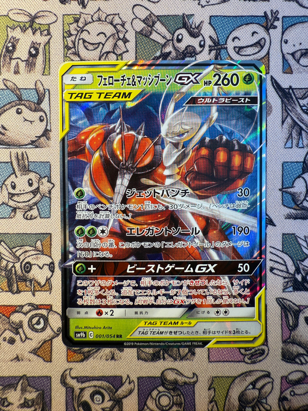 Cancrelove & Mouscoto GX 1 Tag All Stars