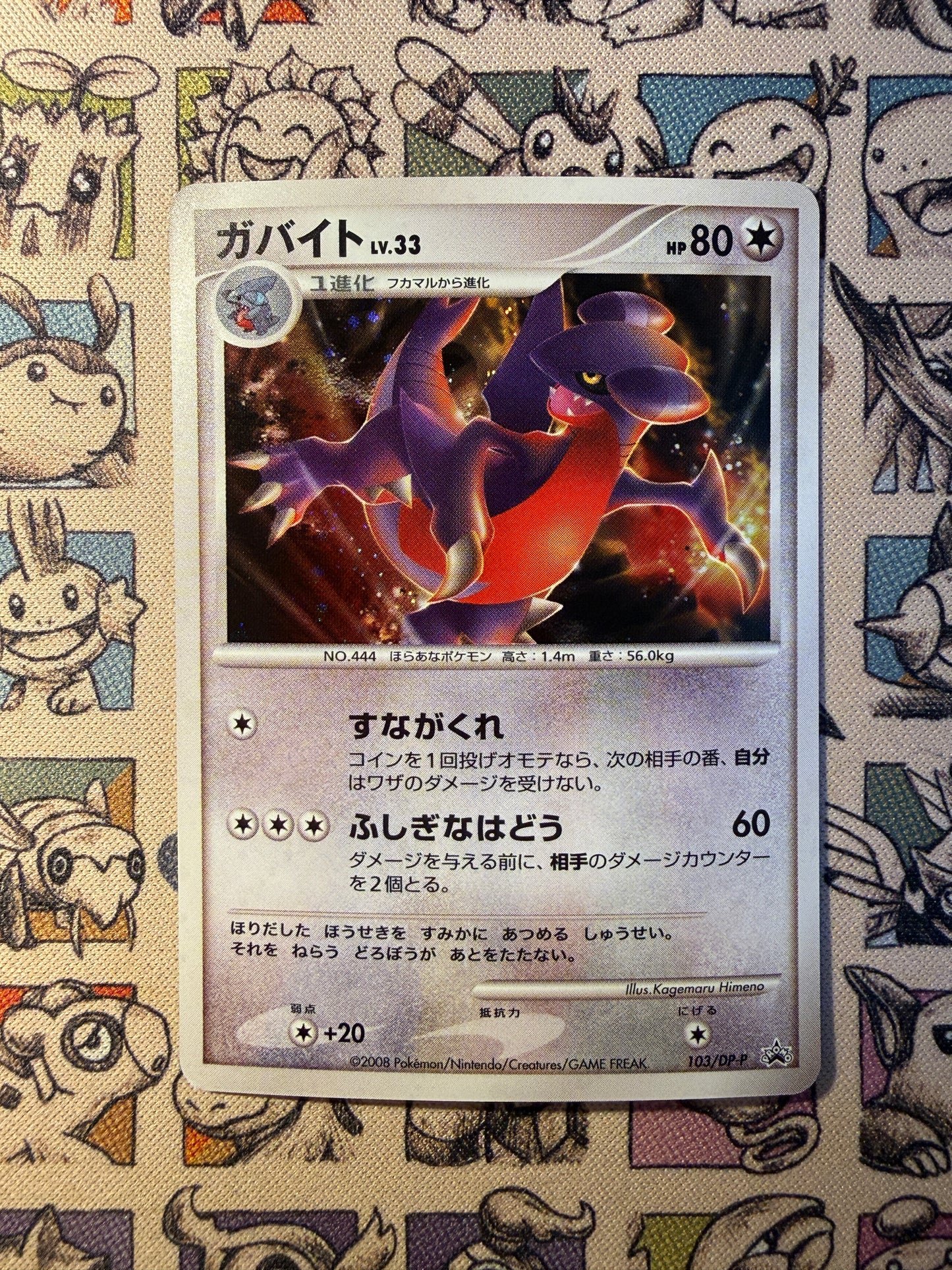 Carmache 103 Diamond & Pearl Promos