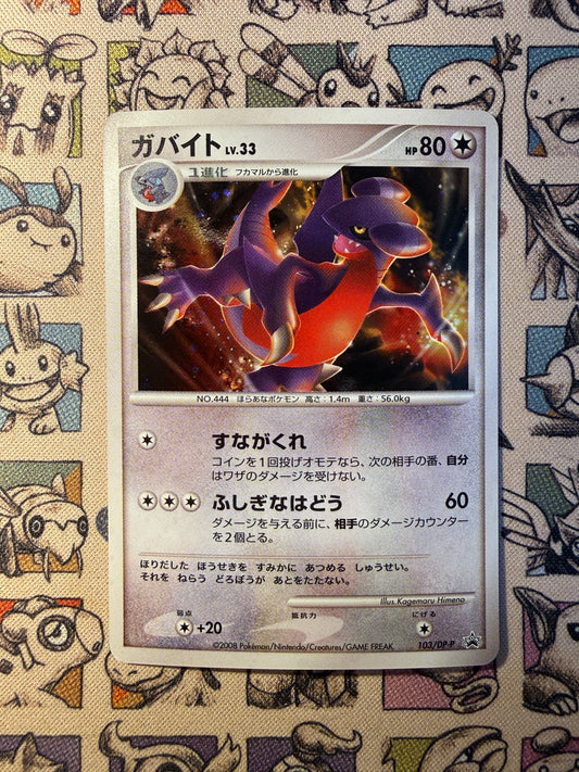 Carmache 103 Diamond & Pearl Promos