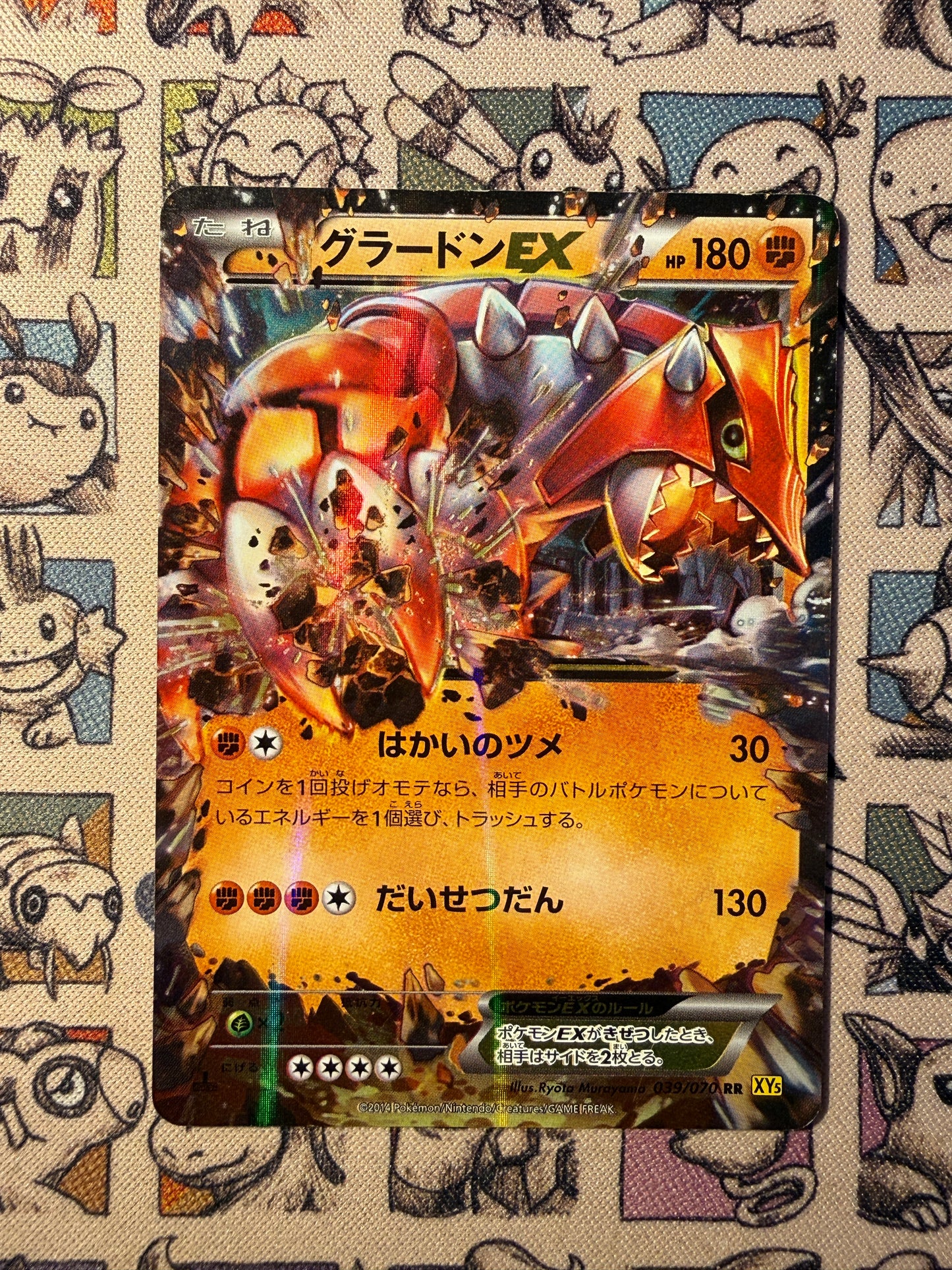 Groudon EX 39 Gaia Volcano EDITION 1