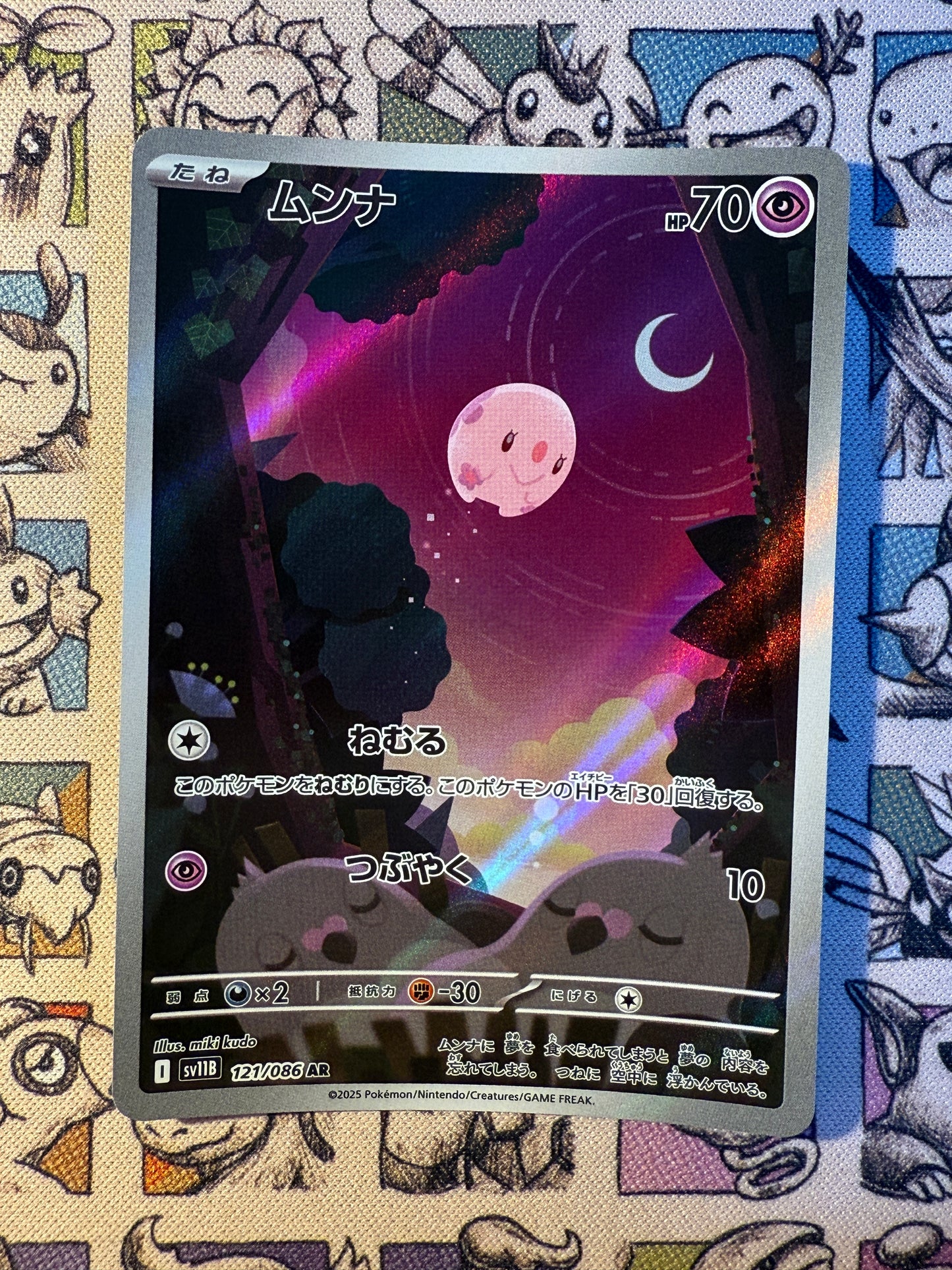 Munna 121 Black Bolt