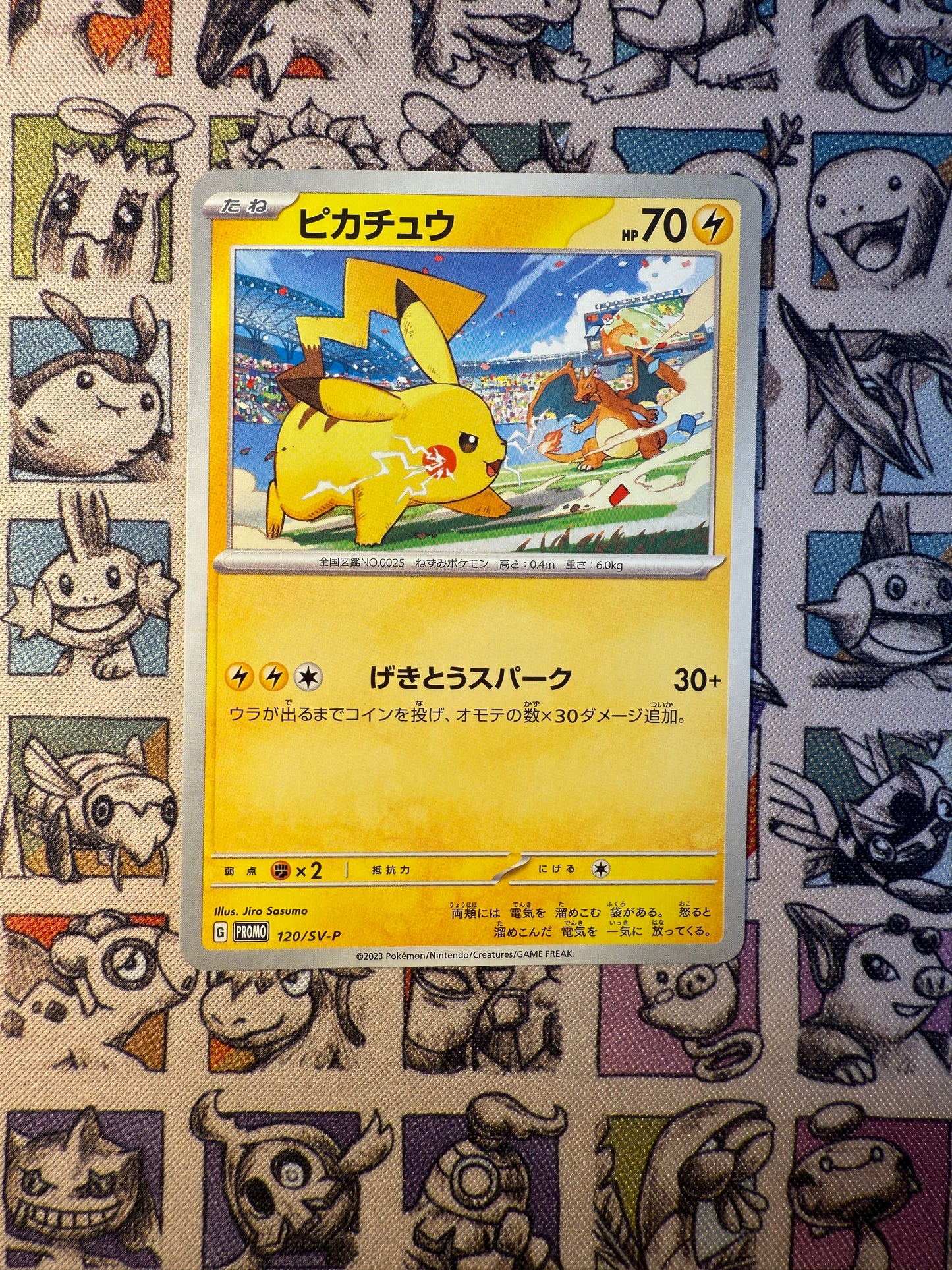 Pikachu promo 120/SV-P