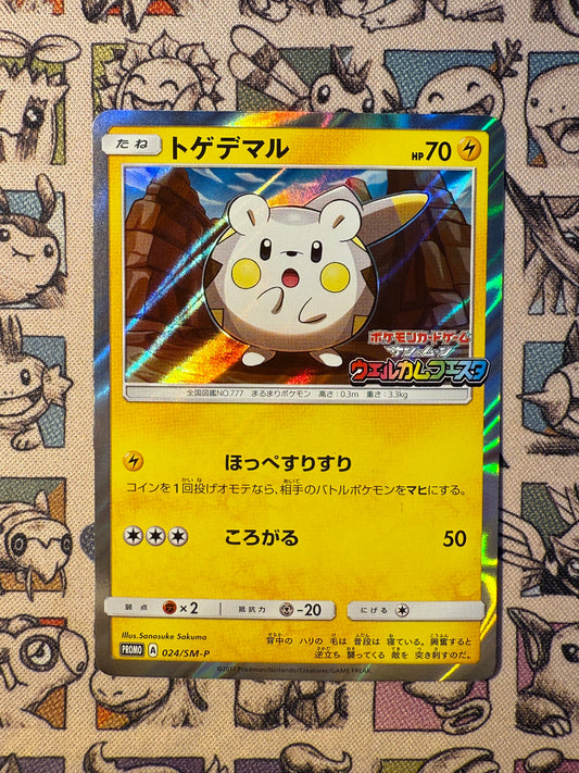 Togedemaru 24 Sun & Moon Promos