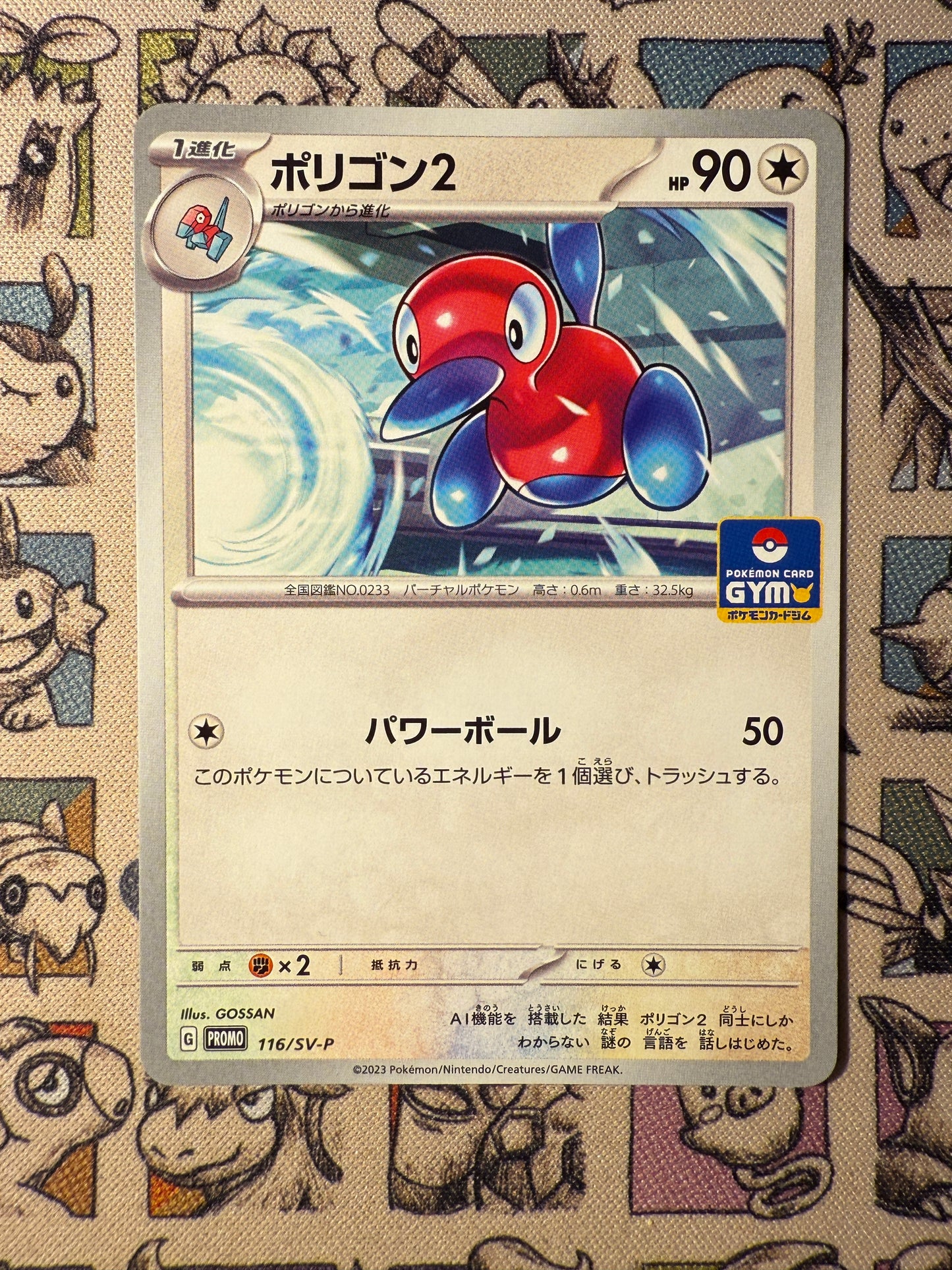 Porygon2 116 Scarlet & Violet Promos