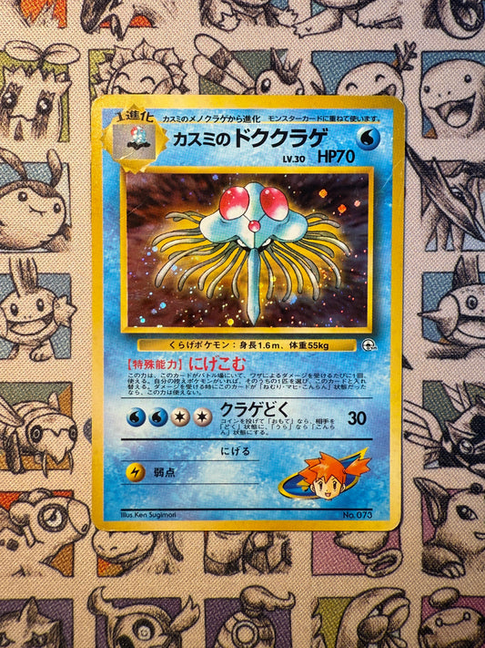 Misty's Tentacruel 4 Hanada City Gym