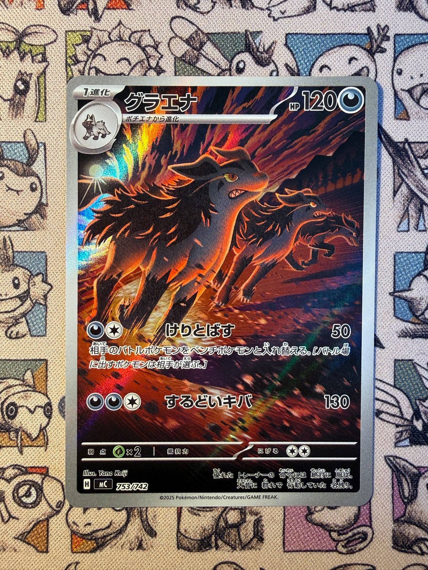 Grahyèna 753 Start Deck 100 Battle Collection