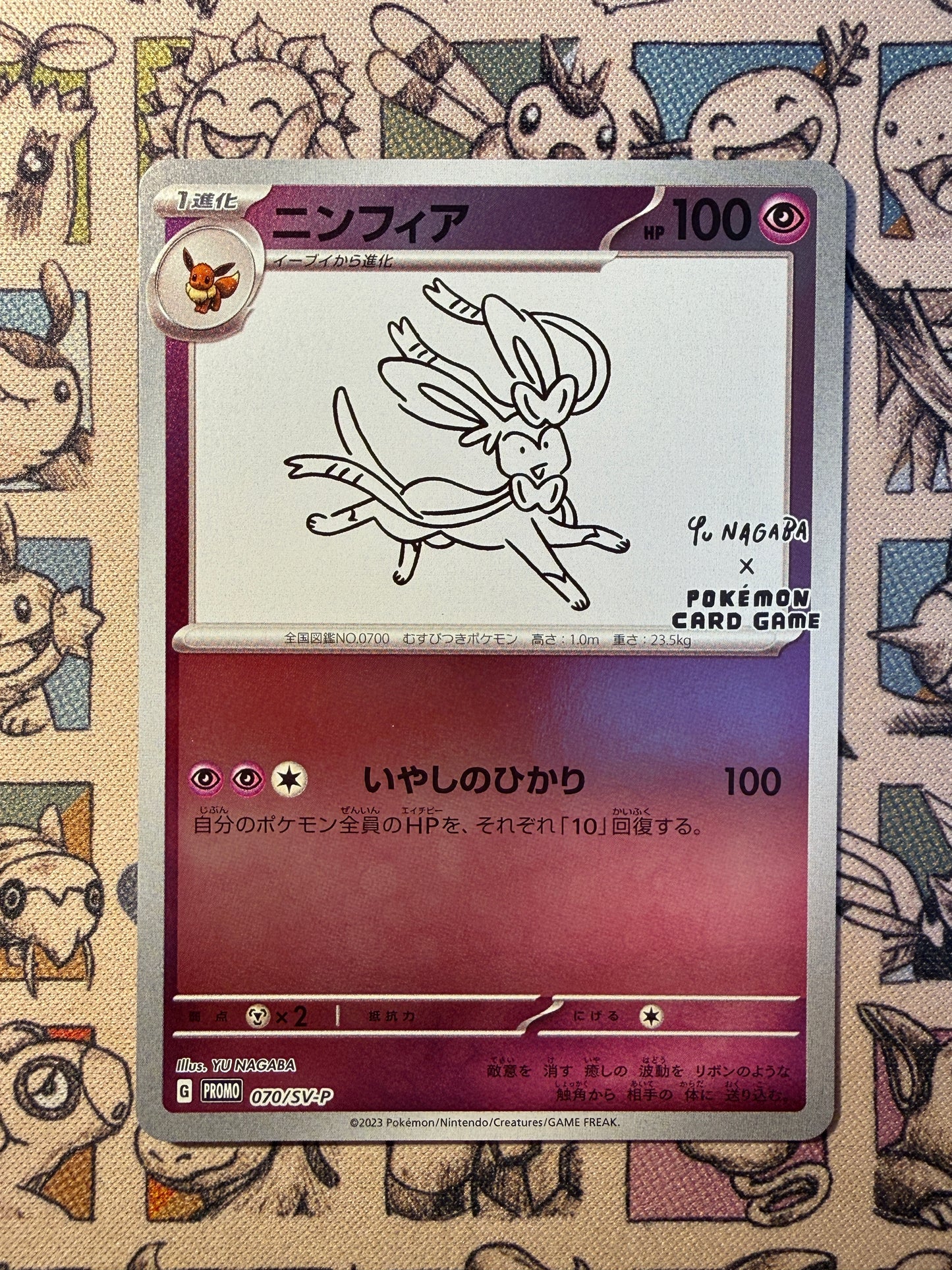 Nymphali 70 Scarlet & Violet Promos