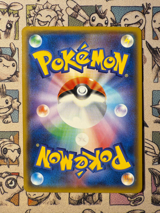 Altaria 222 Sun & Moon Promos