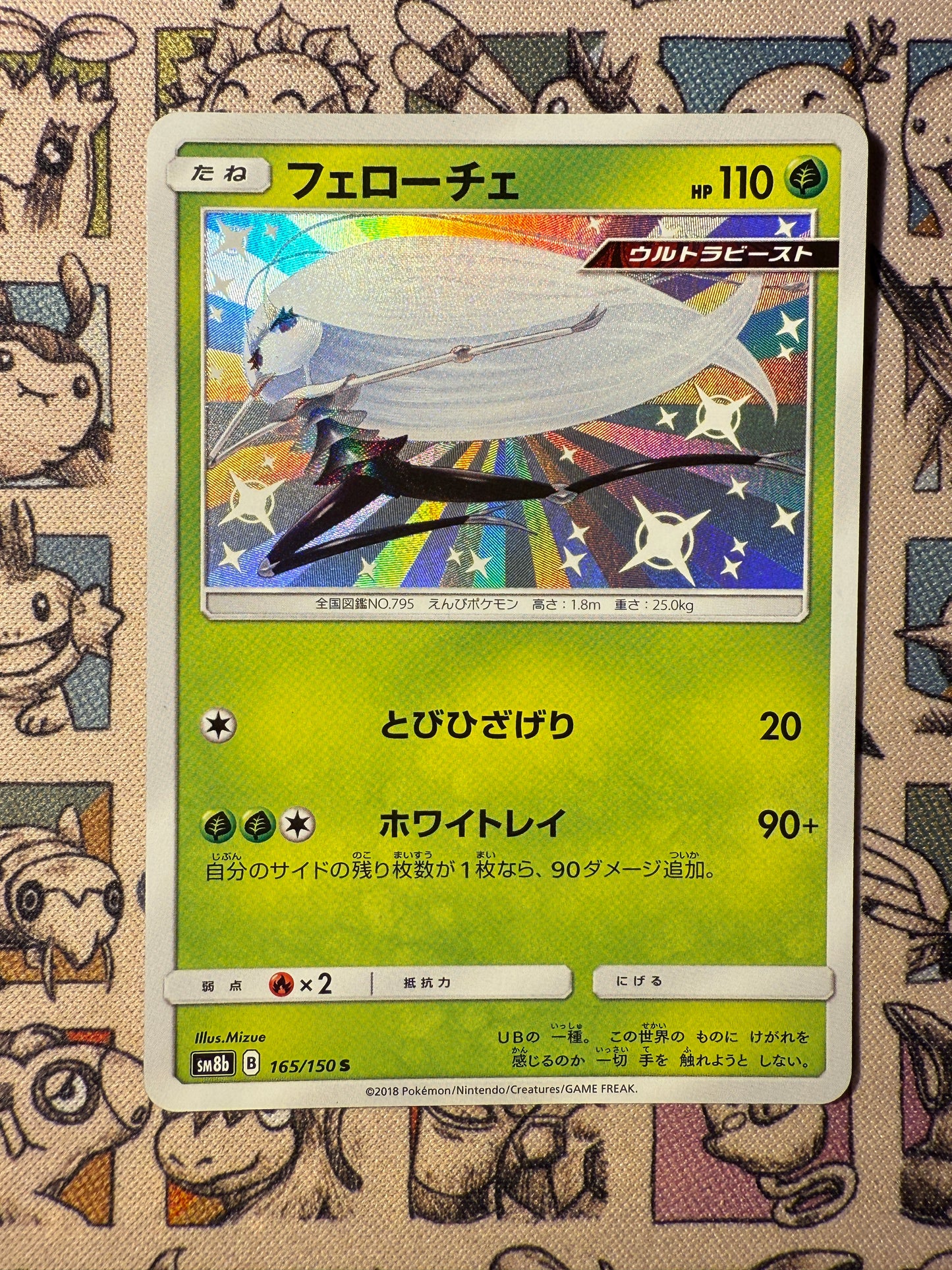 Cancrelove 165 GX Ultra Shiny