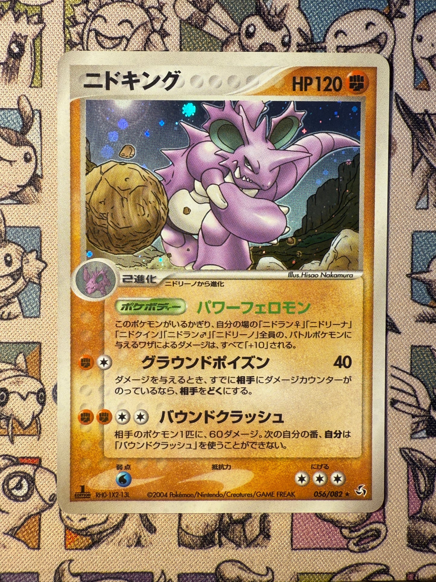 Nidoking 56 Flight of Legends EDITION 1