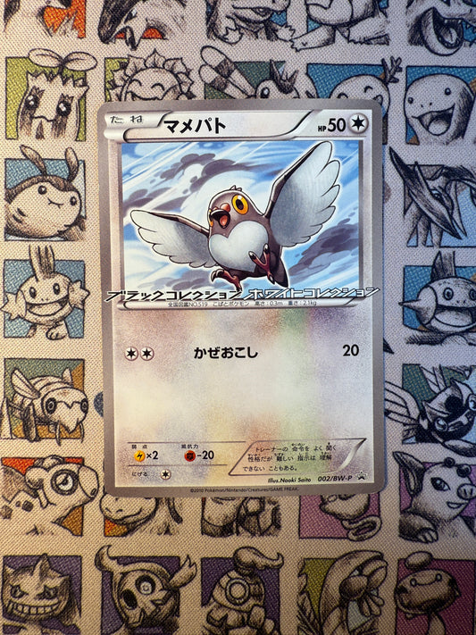 Poichigeon promo 002/BW-P Enigma Egg campaign