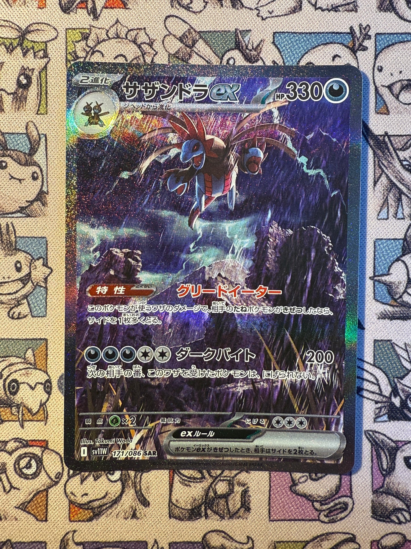 Trioxhydre ex 171 White Flare