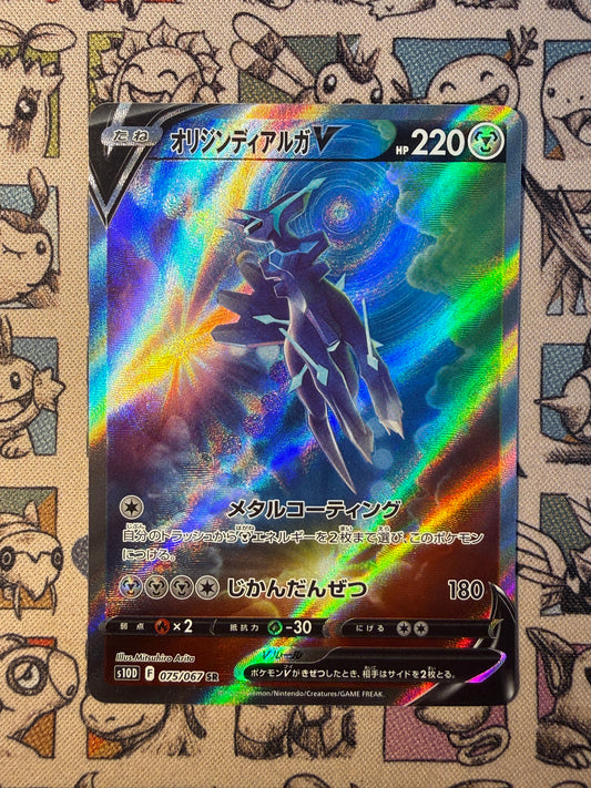 Origin Forme Dialga V 75 Time Gazer