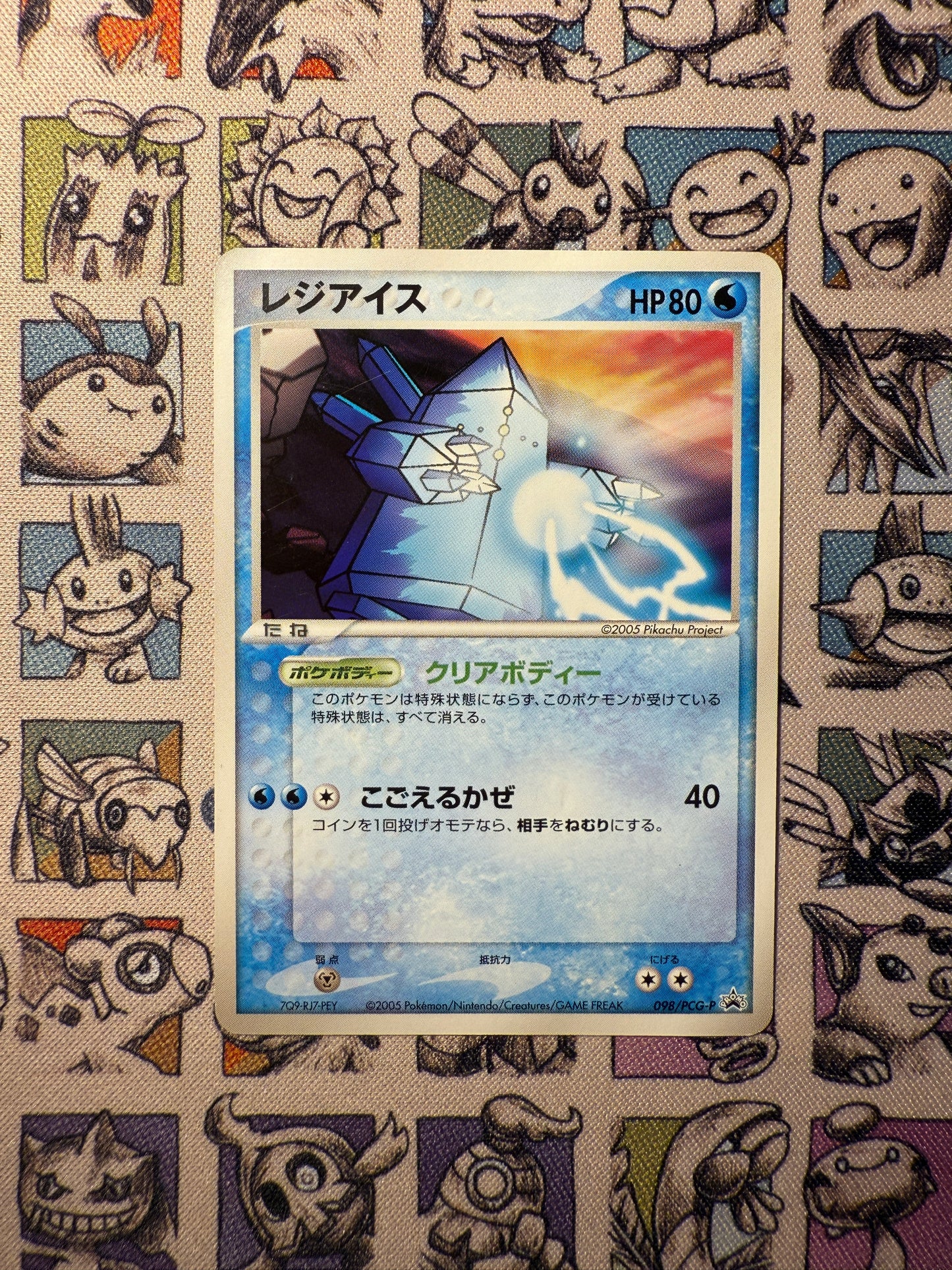 Regice Promo 098/PCG-P