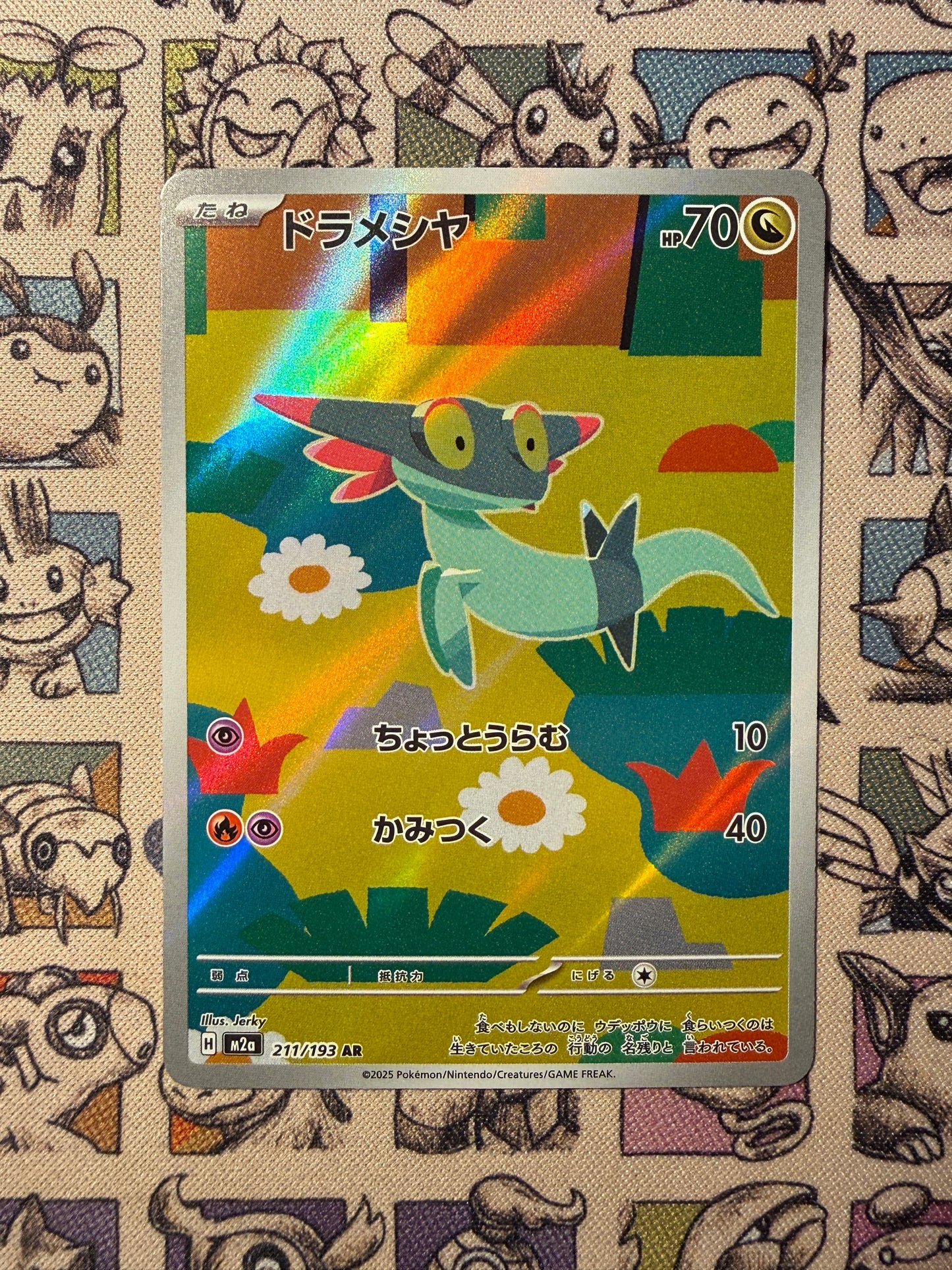 Fantyrm 211 MEGA Dream ex