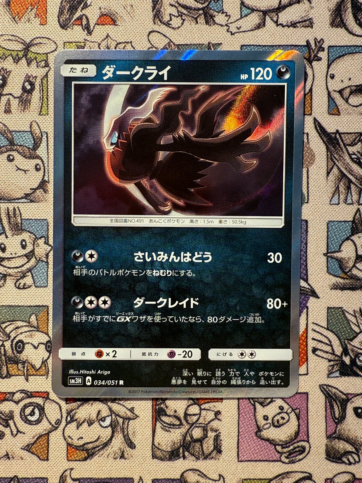 Darkrai 34 To Have Seen the Battle Rainbow