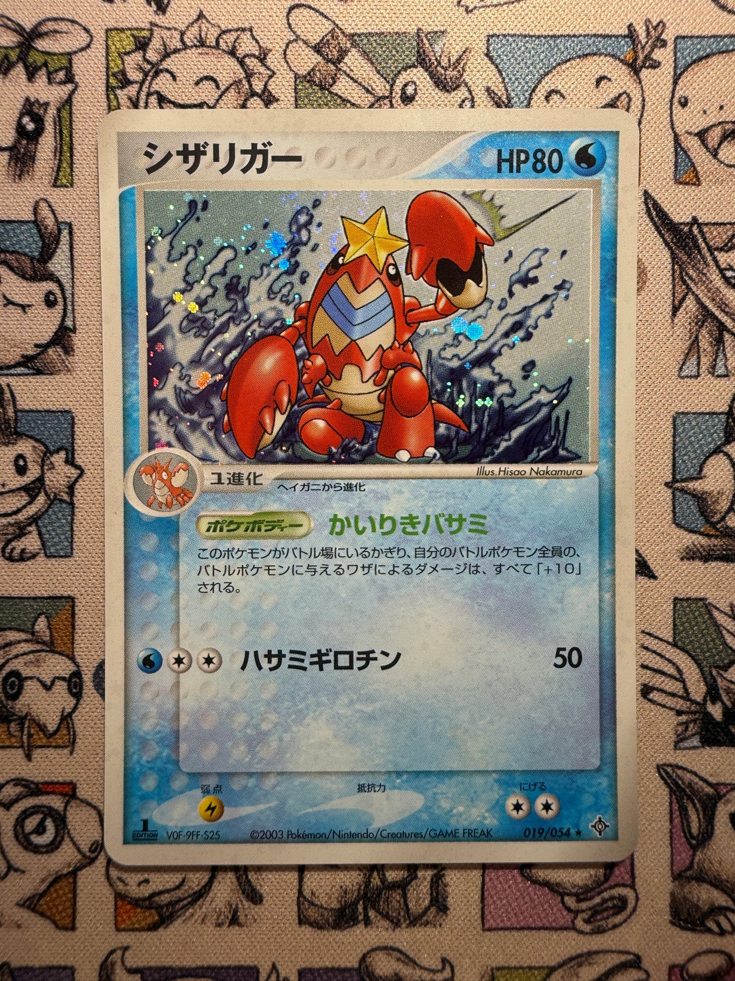 Colhomard 19 Rulers of the Heaven EDITION 1