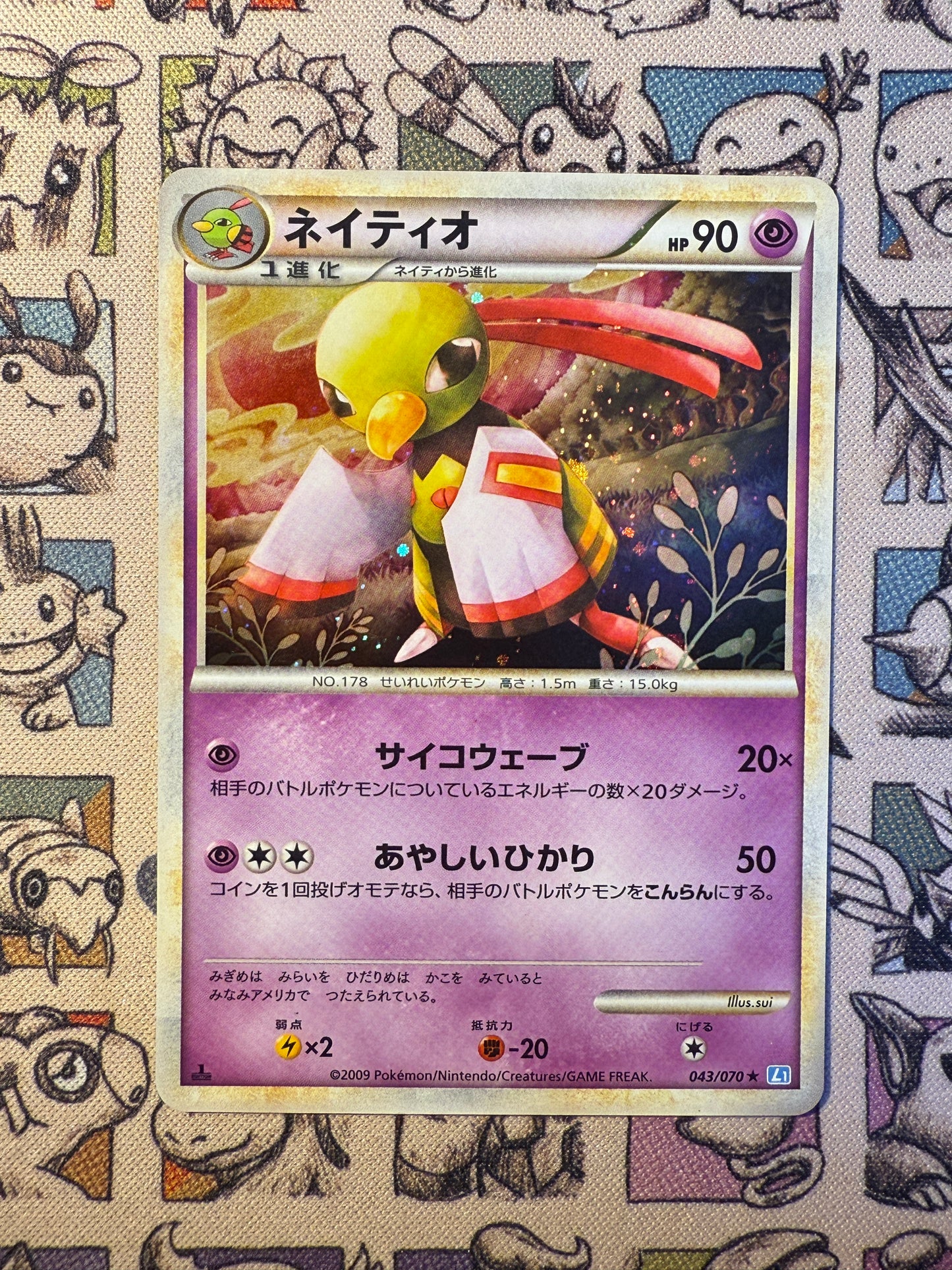 Xatu 43 SoulSilver Collection