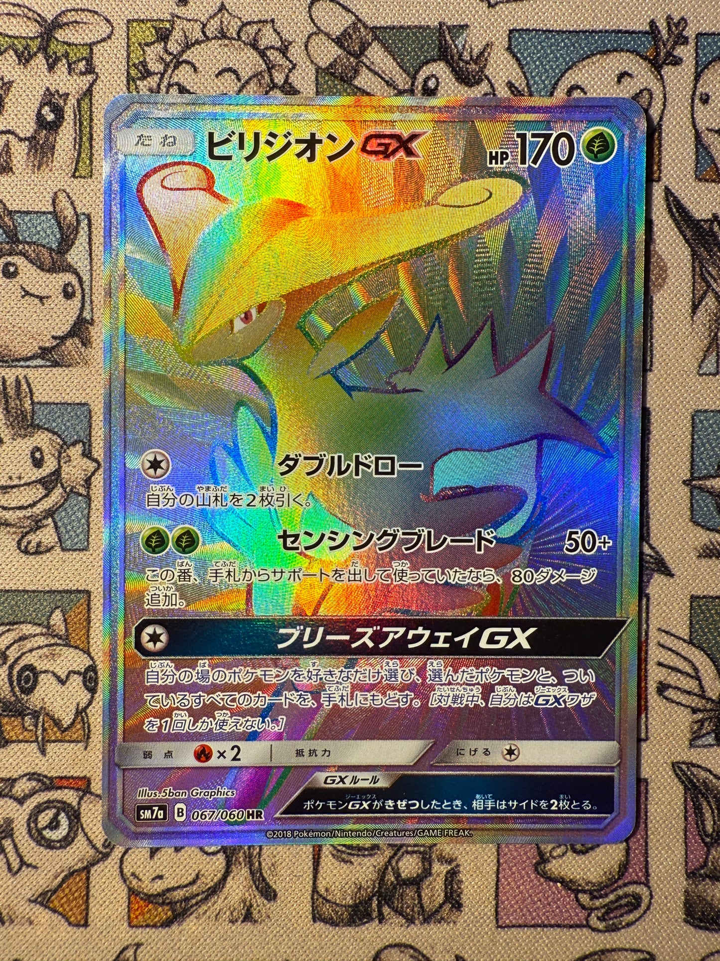 Viridium GX 67 Thunderclap Spark